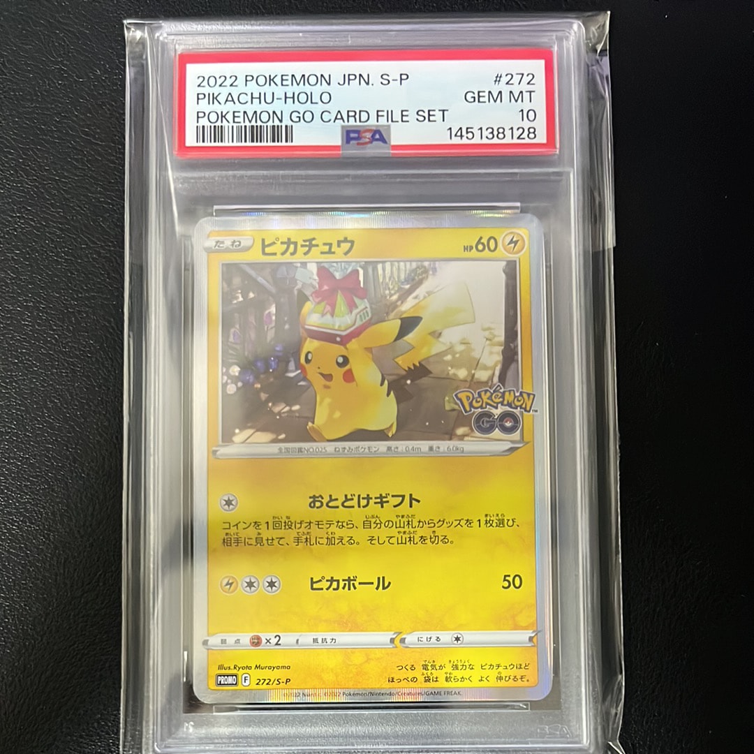 PSA10 ピカチュウ: プロモ P [S-P 27](プロモーションカード「 PSA10】ピカチュウ (プロモ) {227/S-P} [-] - magi通販【ポケモン