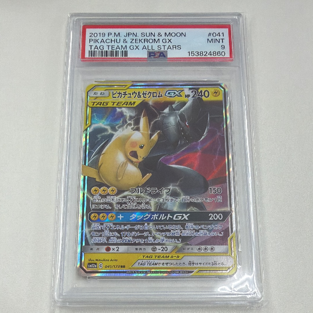 スズナ SR[s12 113/098](拡張パック「パラダイムトリガー」)の新品