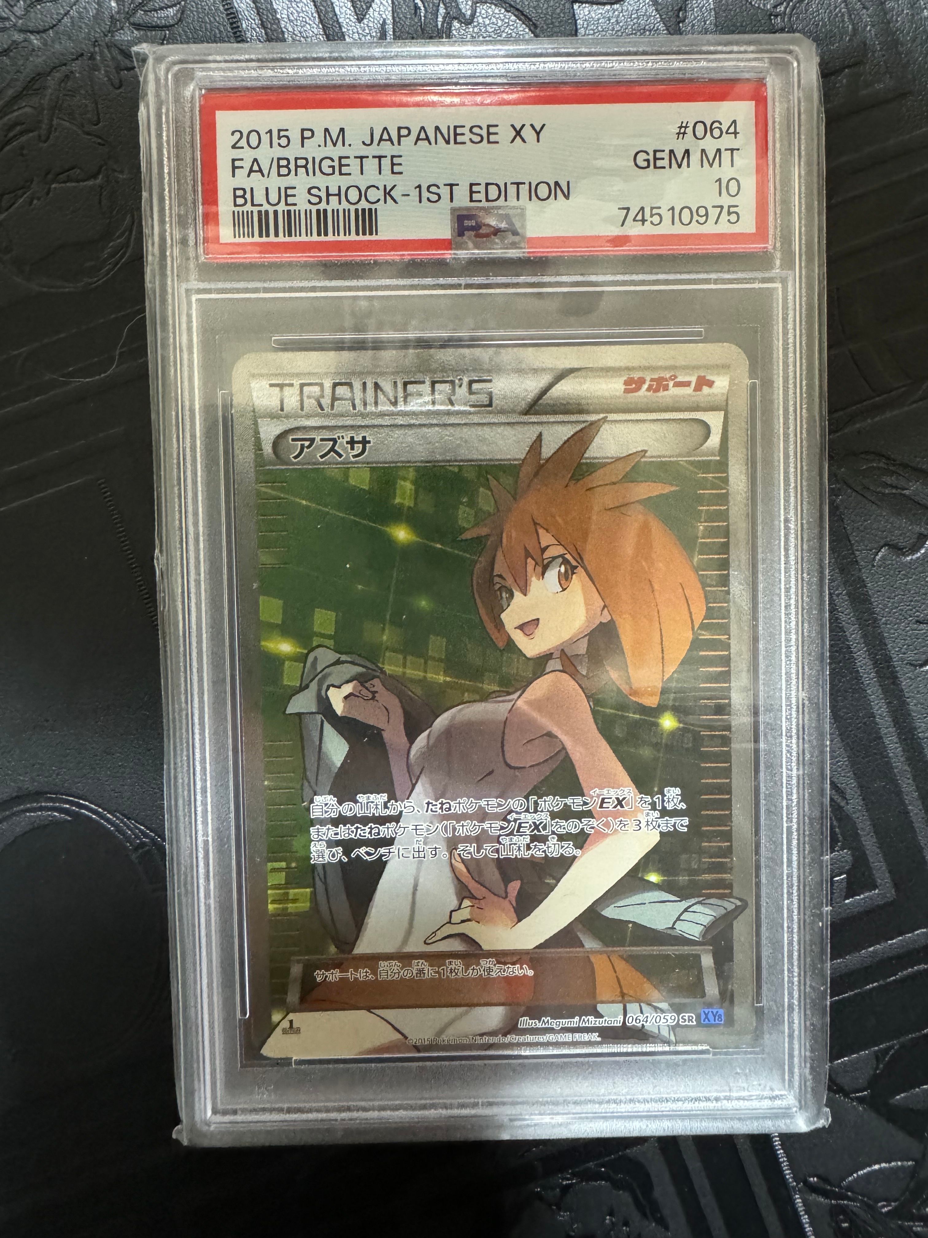 アズサ SR :1ED [XY8-B 064/059](拡張パック「青い衝撃」)