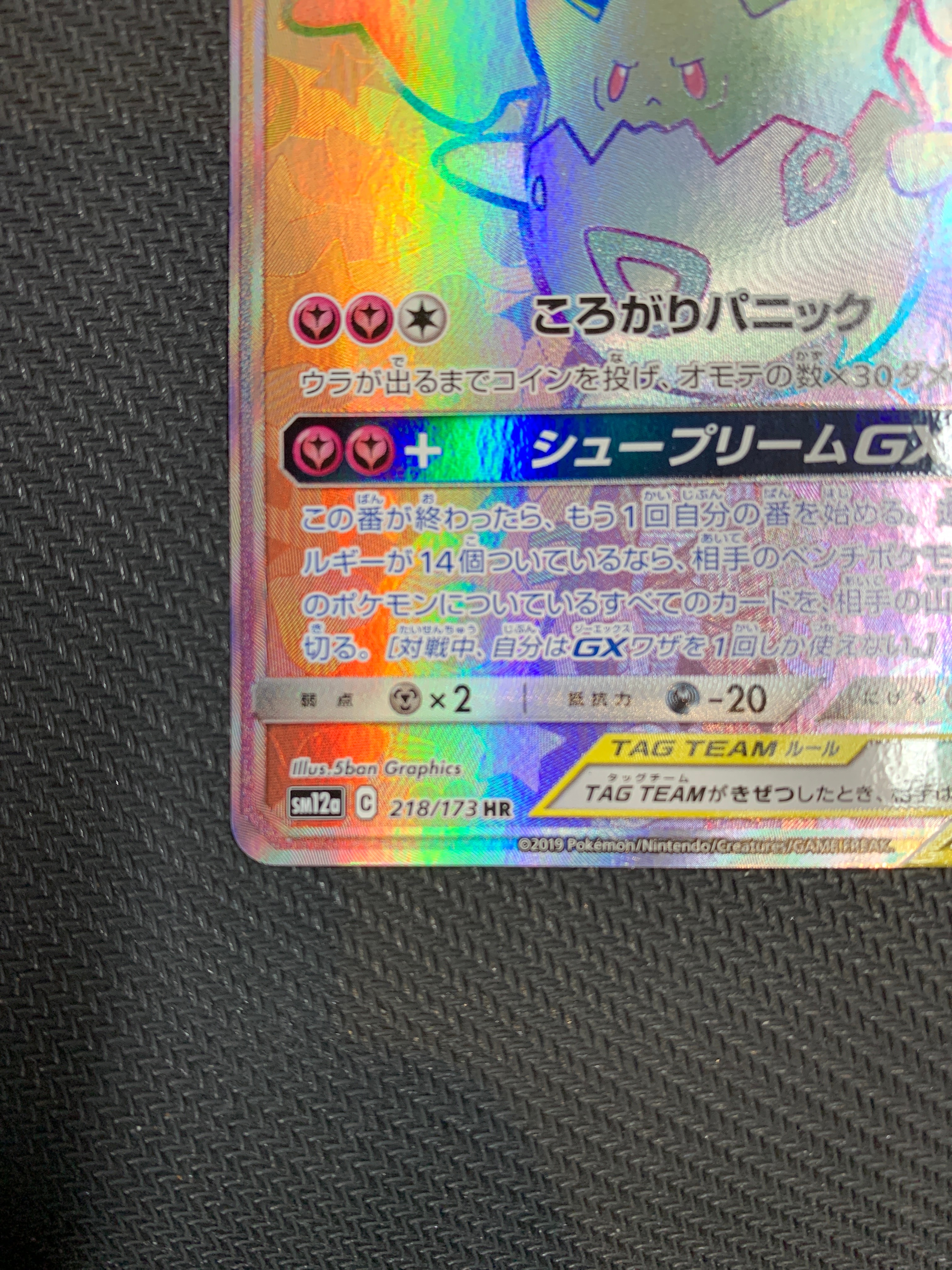 rare togepi card Pokemon Togepi, Togetic and Togekiss Card Lot - 21 Cards main image 0