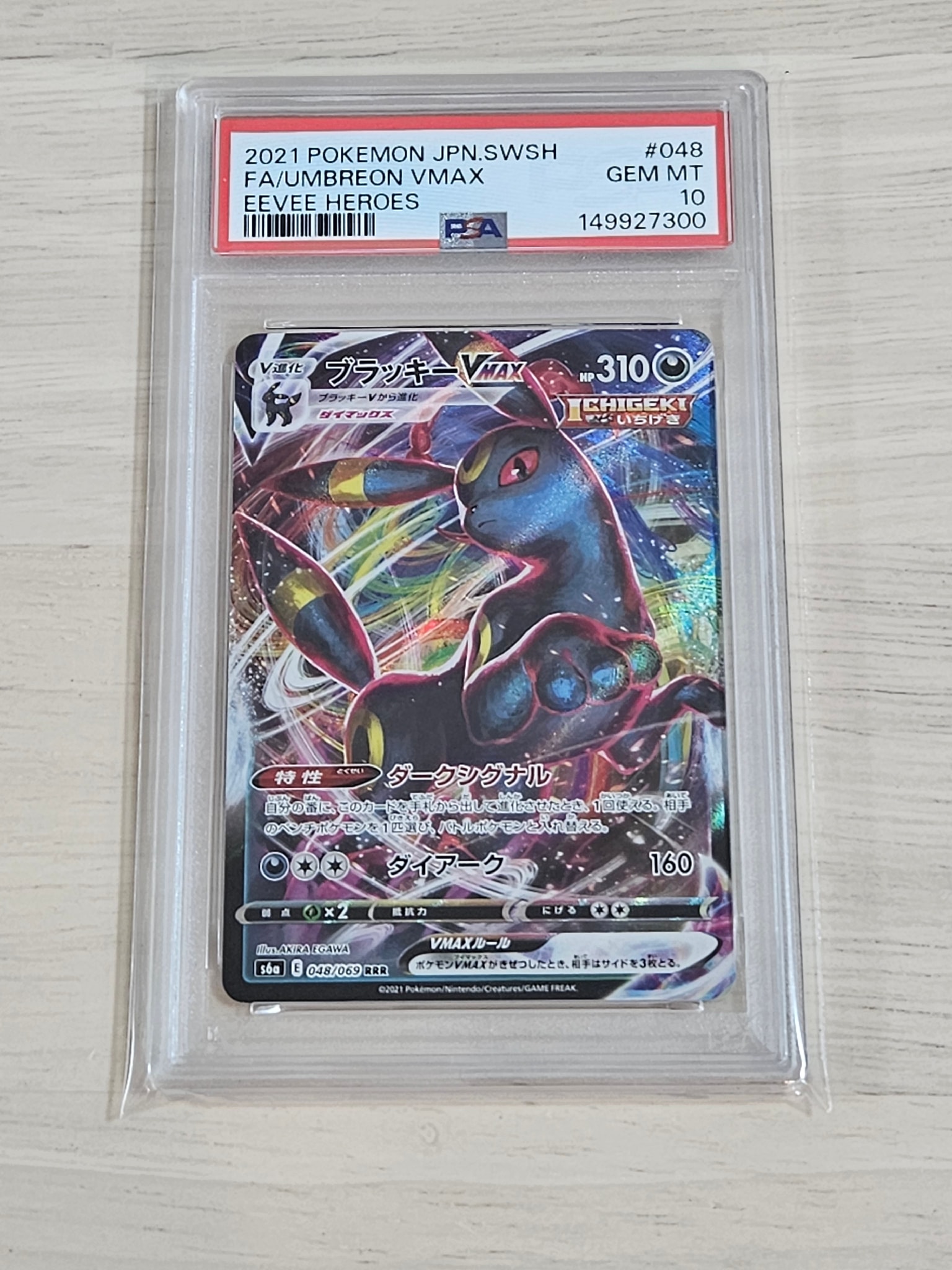 PSA10】ブラッキーVMAX RRR[s6a 048/069](強化拡張パック「イーブイ