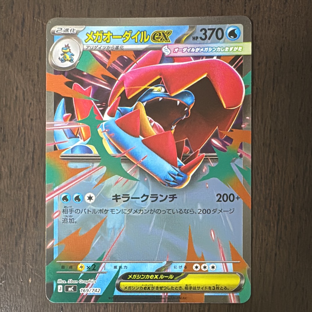 オンバーンV SR S7D 摩天パーフェクト 074/067 オンバーンV SR :SA[S7D 074/067](拡張パック「摩天パーフェクト」)の
