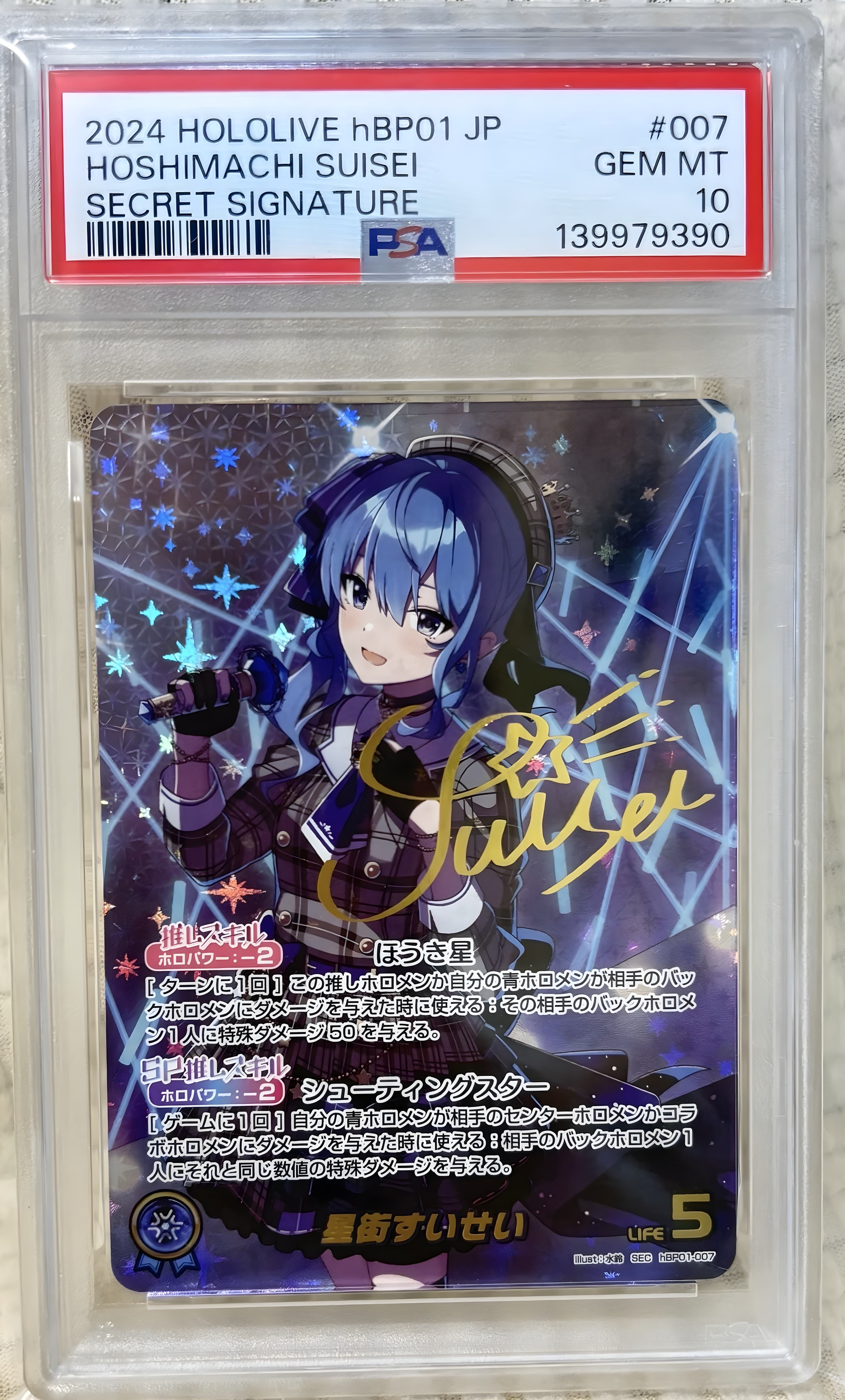 みっころね24 SR [hBP02-084](ブースターパック「キュリアスユニバース