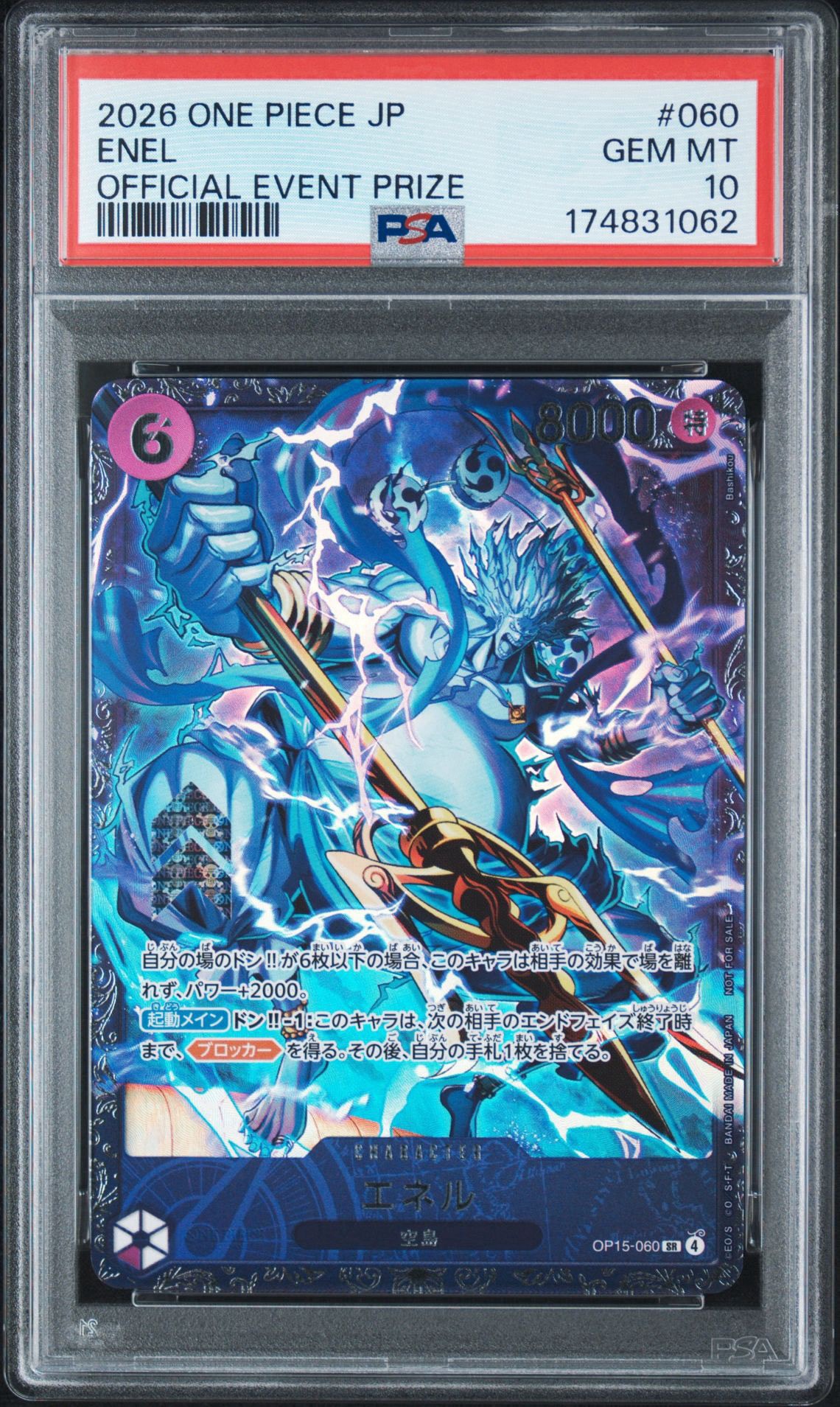 PSA10】エネル SR :上位記念品 [OP15-060](プロモーションカード