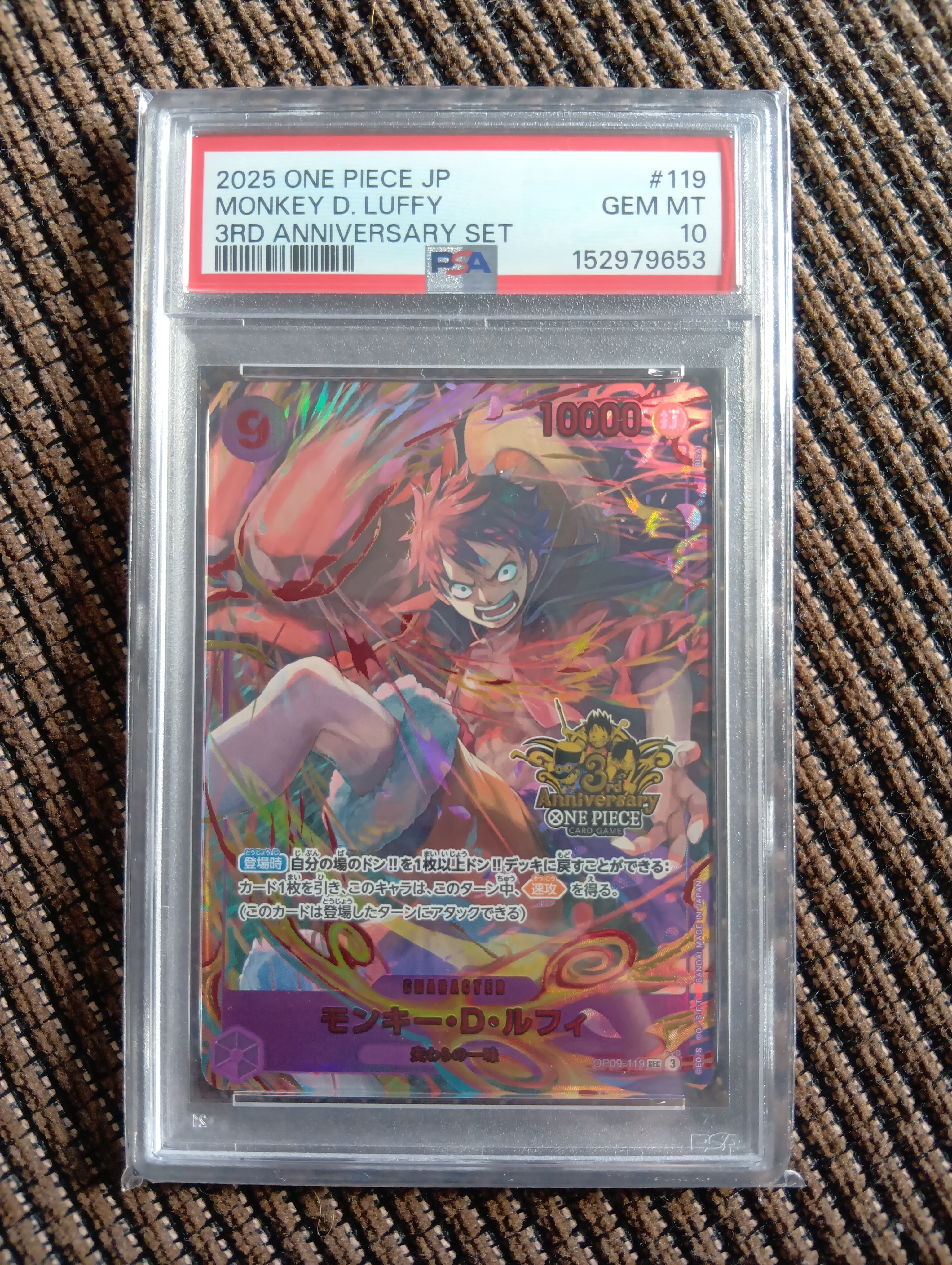 モンキー・D・ルフィ SEC [OP09-119](プロモーションカード「3rd アニバーサリーセット」)