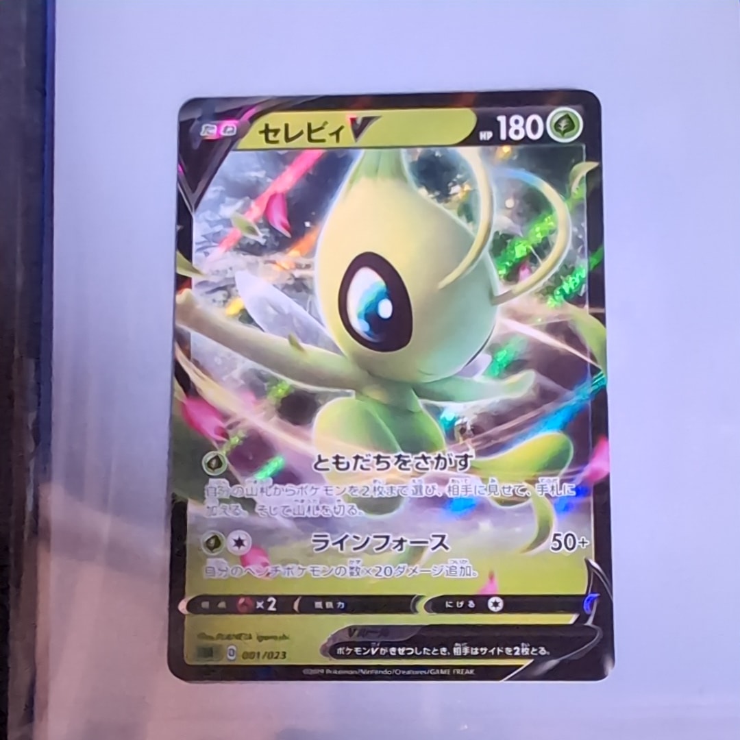 ホウオウGX SR[SM3H 053/051](拡張パック「闘う虹を見たか」)の新品