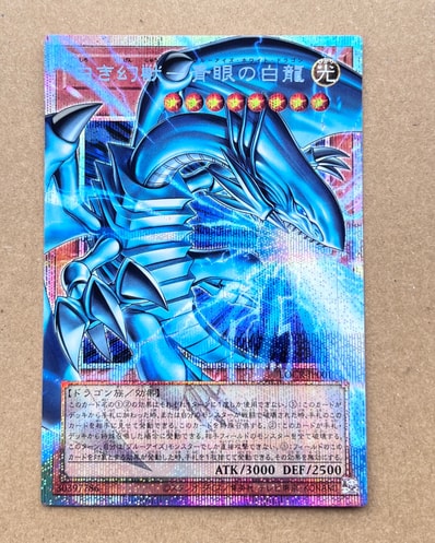 PSA10】白き幻獣-青眼の白龍 PSE :オーバーフレーム [LOCR-JP001 PSA10】白き幻獣-青眼の白龍 PSE :オーバーフレーム [LOCR-JP001