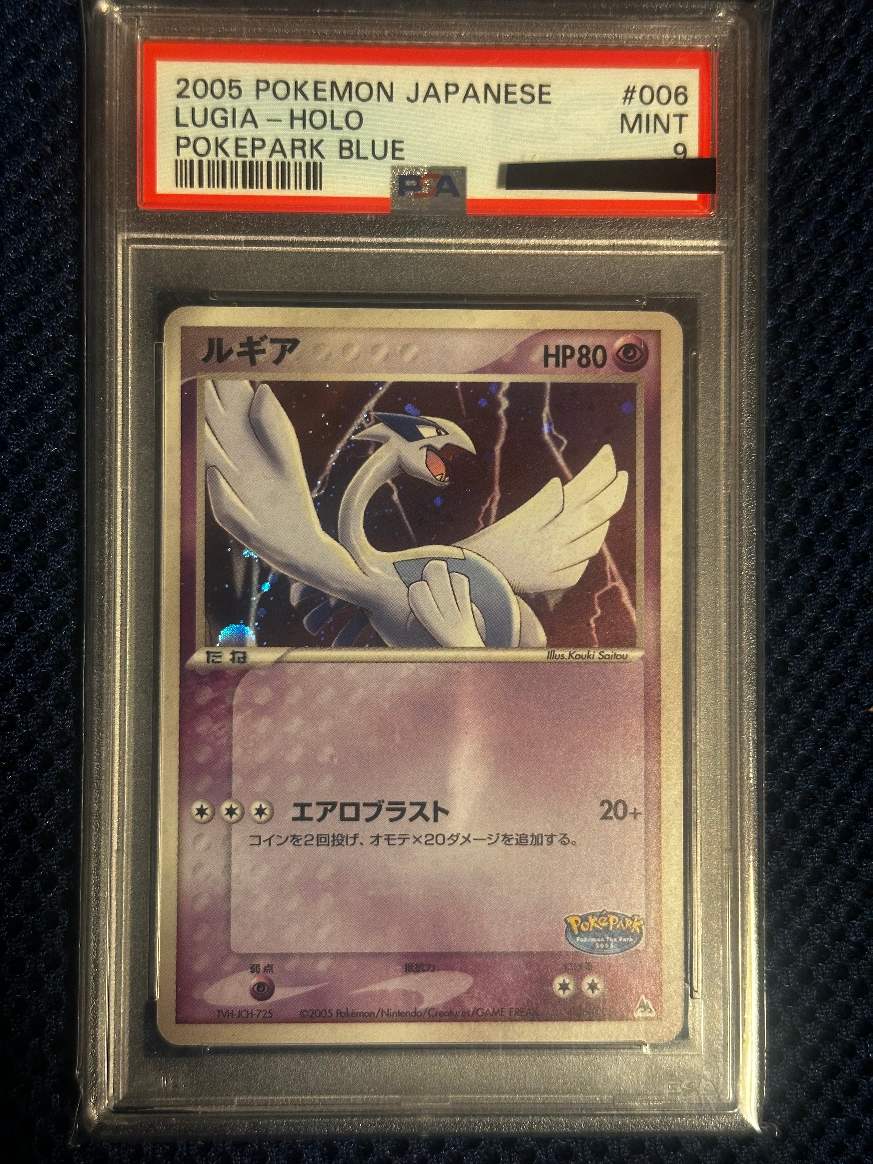 PSA9 ルギア ポケパーク ブルーシート PSA9】ルギア [PCG 006/009](ポケパークプレミアムファイル「ブルー