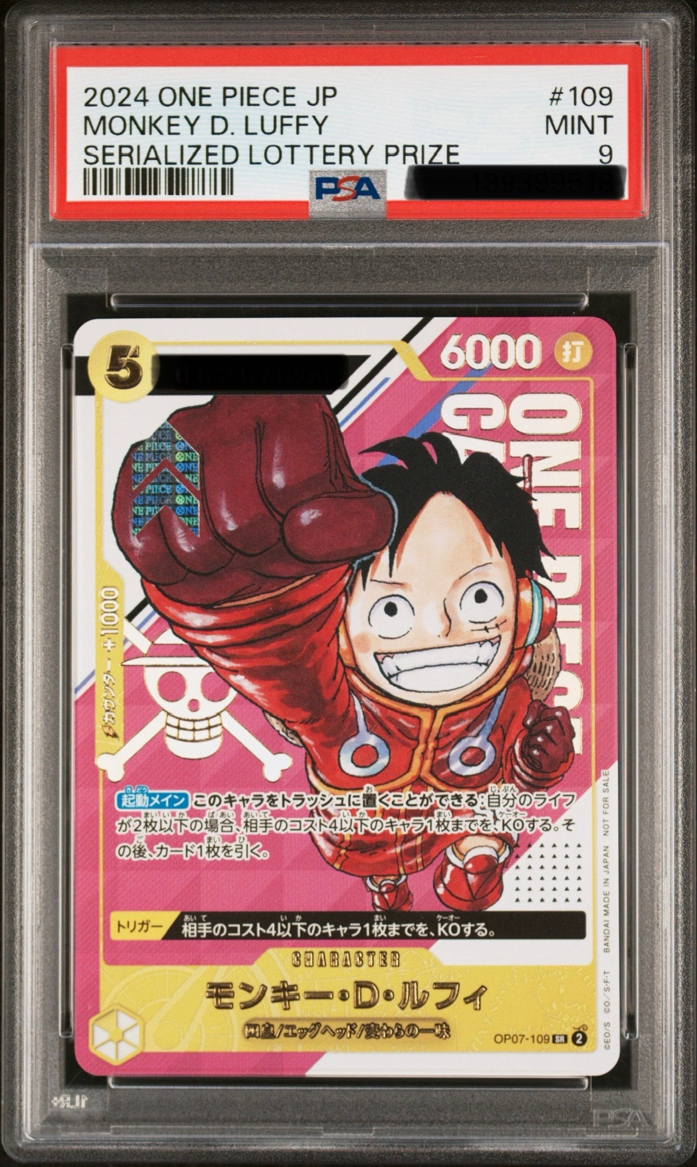 PSA9】モンキー・D・ルフィ SR-P (開封済み) [OP07-109