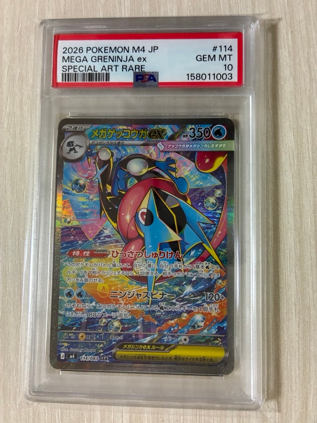 PSA10】プレイヤーズセレモニー: プロモ[S-P 127](プロモーション