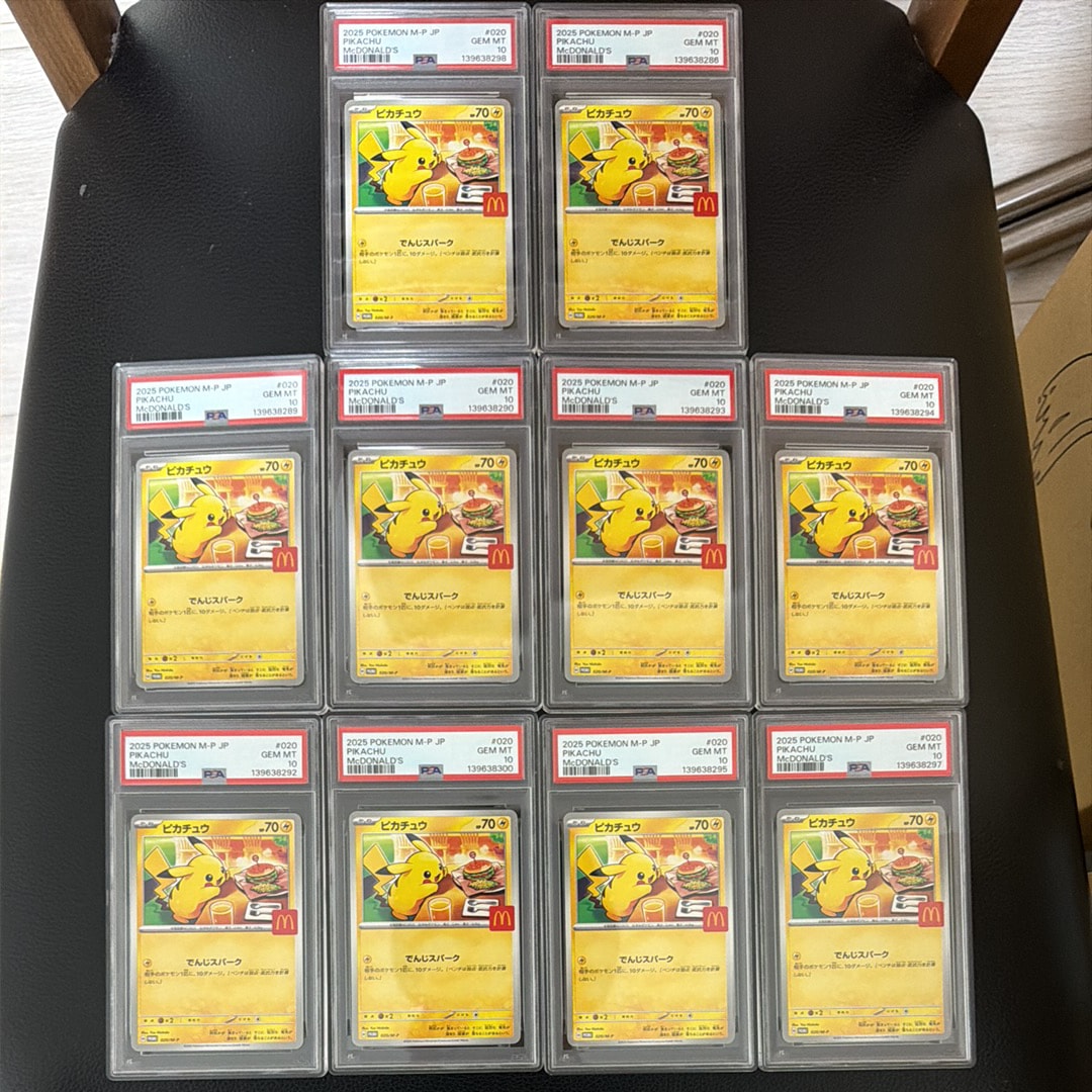 ピカチュウ P [M-P 020](プロモカードパック「マクドナルド ハッピーセット2025」)