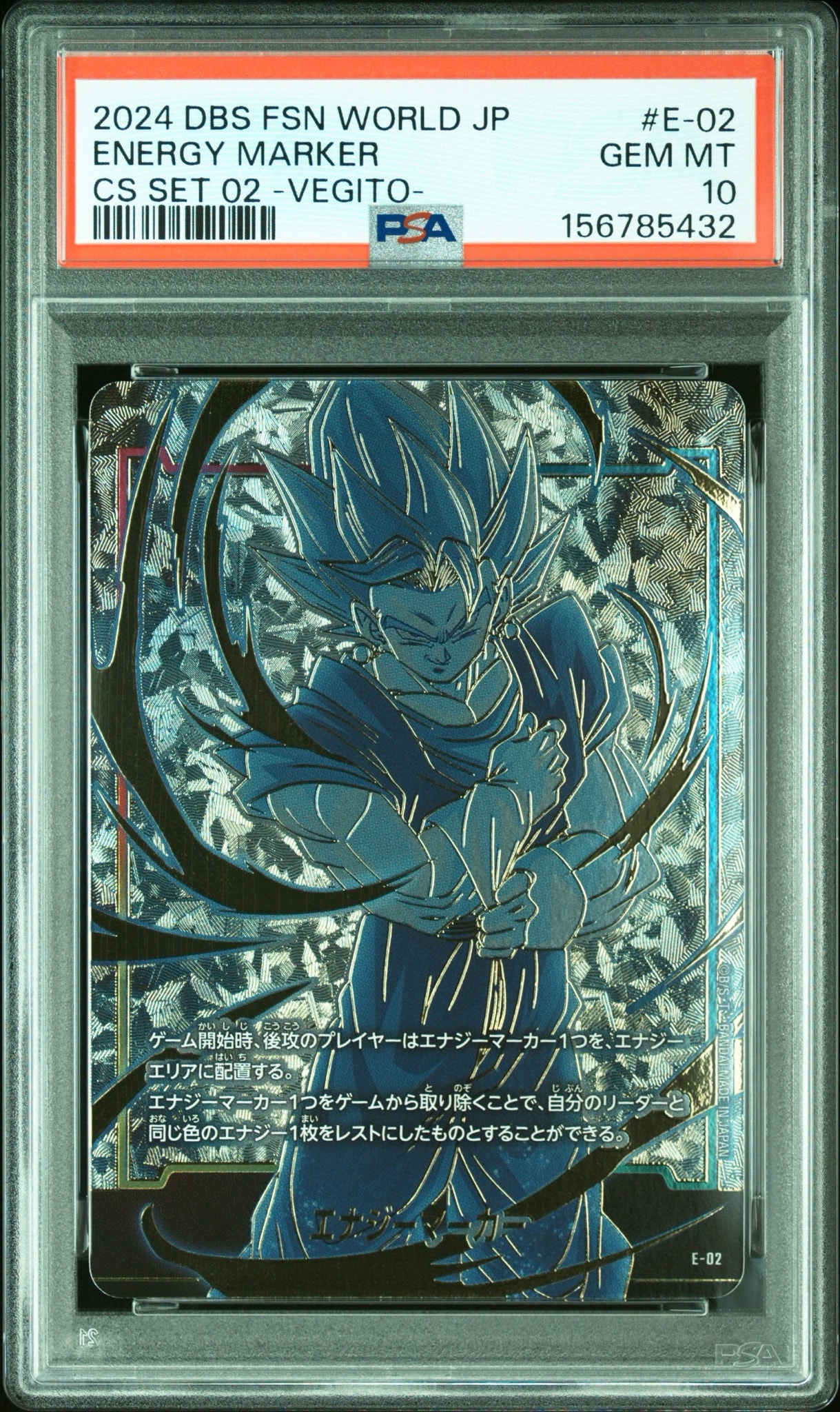 PSA10】エナジーマーカー：ベジット [E-02](プロモーション