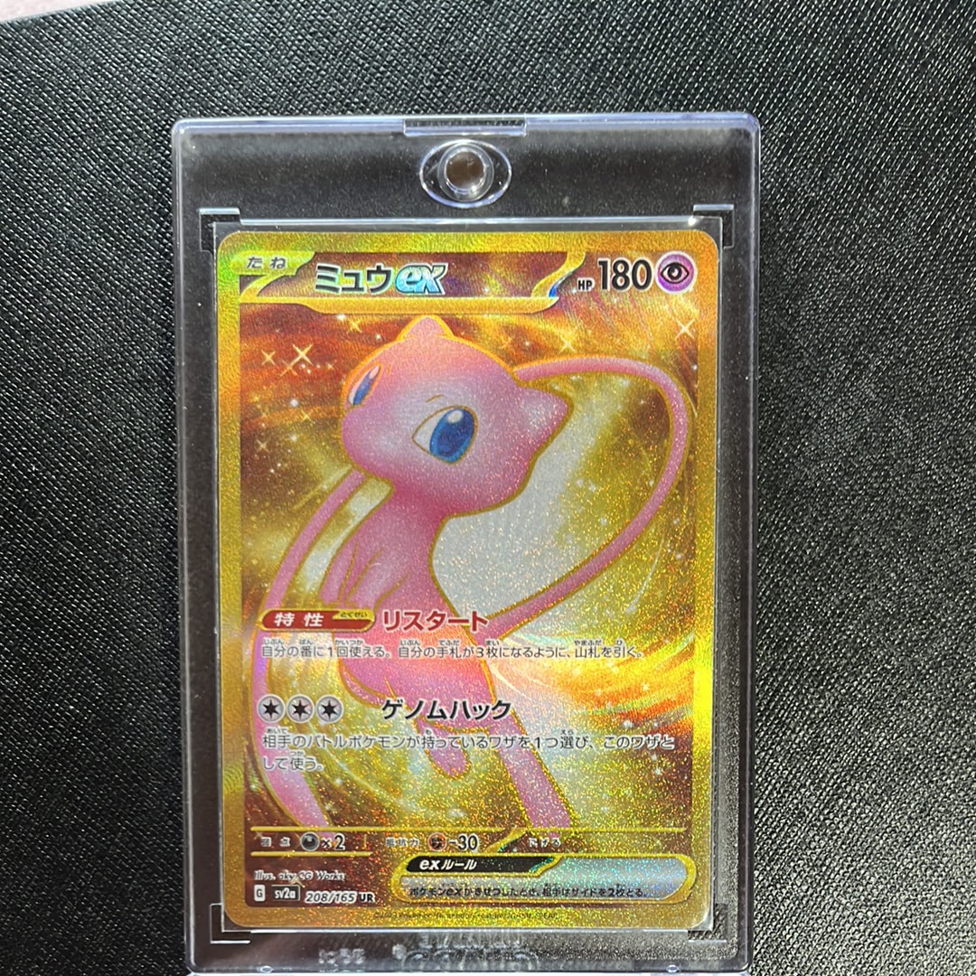 ミュウex UR[SV2a 208/165](強化拡張パック「ポケモンカード151」)
