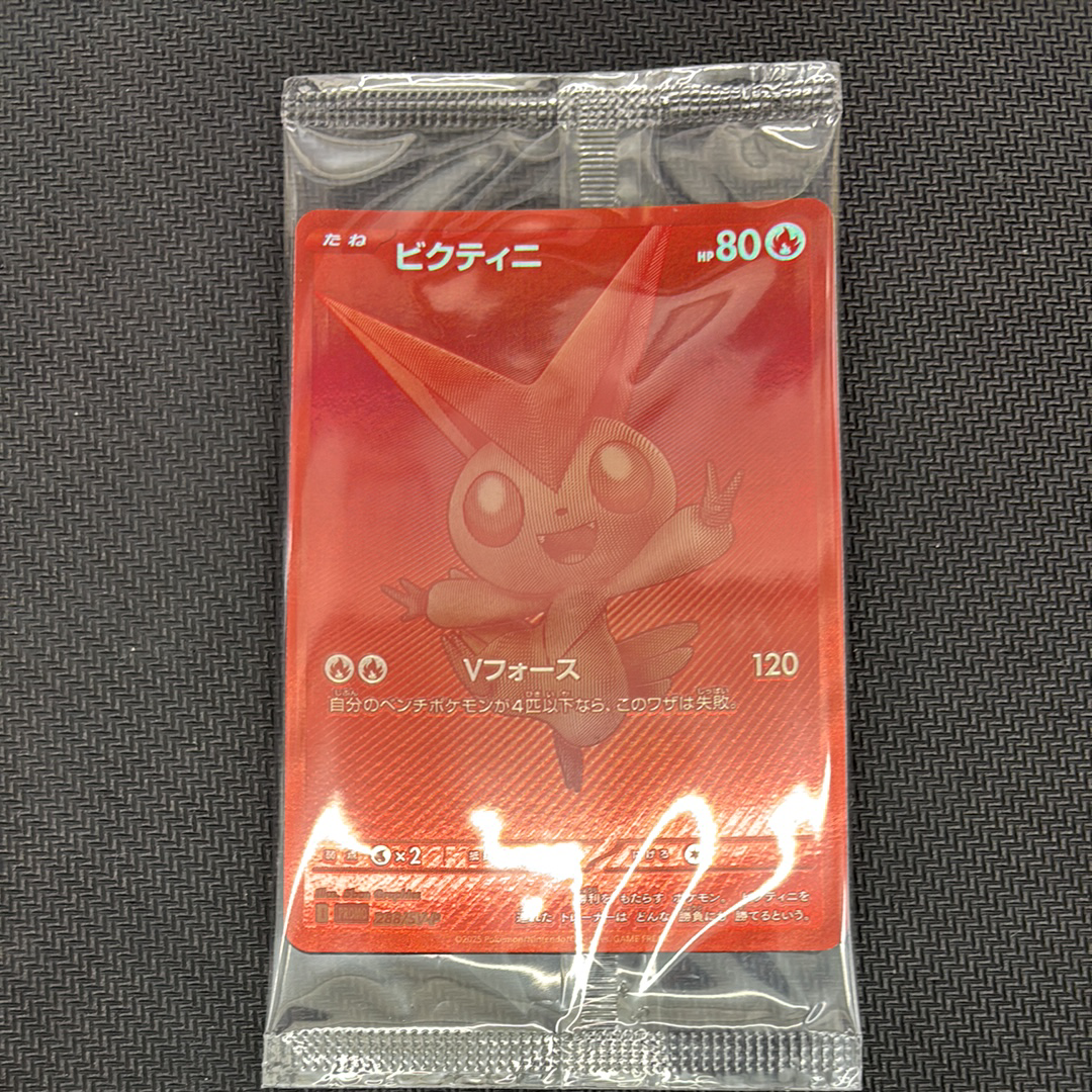 ビクティニ P [SV-P 288](プロモーションカード「ビクティニBWR争奪戦 上位賞 / おうちでブラックボルト・ホワイトフレア デッキ構築戦キャンペーン)