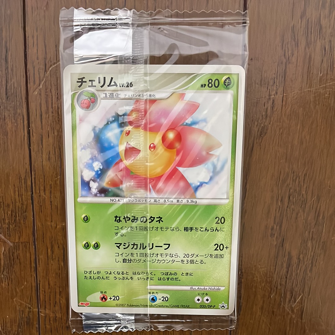 チェリム [DP-P 035](プロモーションカード「ポケモンチョコスナック 第7弾」)