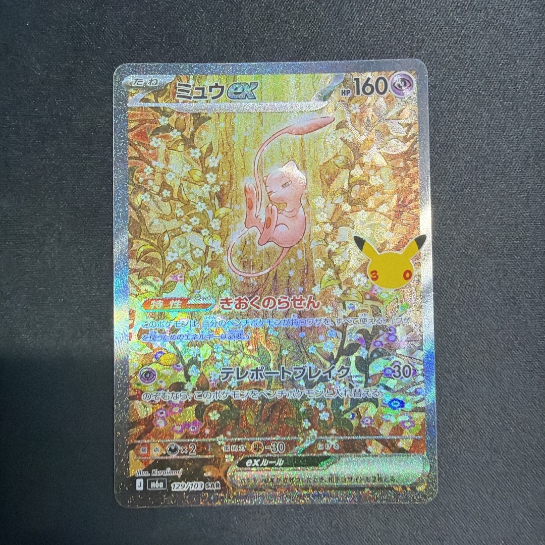 ミュウex SAR [M6a 129/103](拡張パック「30th CELEBRATION」)通販