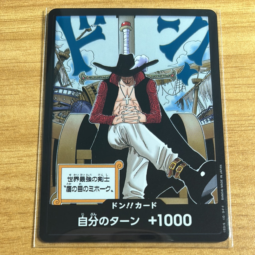 モンキー・D・ルフィ [P-033] (週刊少年ジャンプ2023年1月7日号 付録