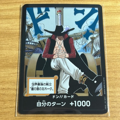 ドン!!カード : ジュラキュール・ミホーク (ブースターパック「蒼海の七傑」)