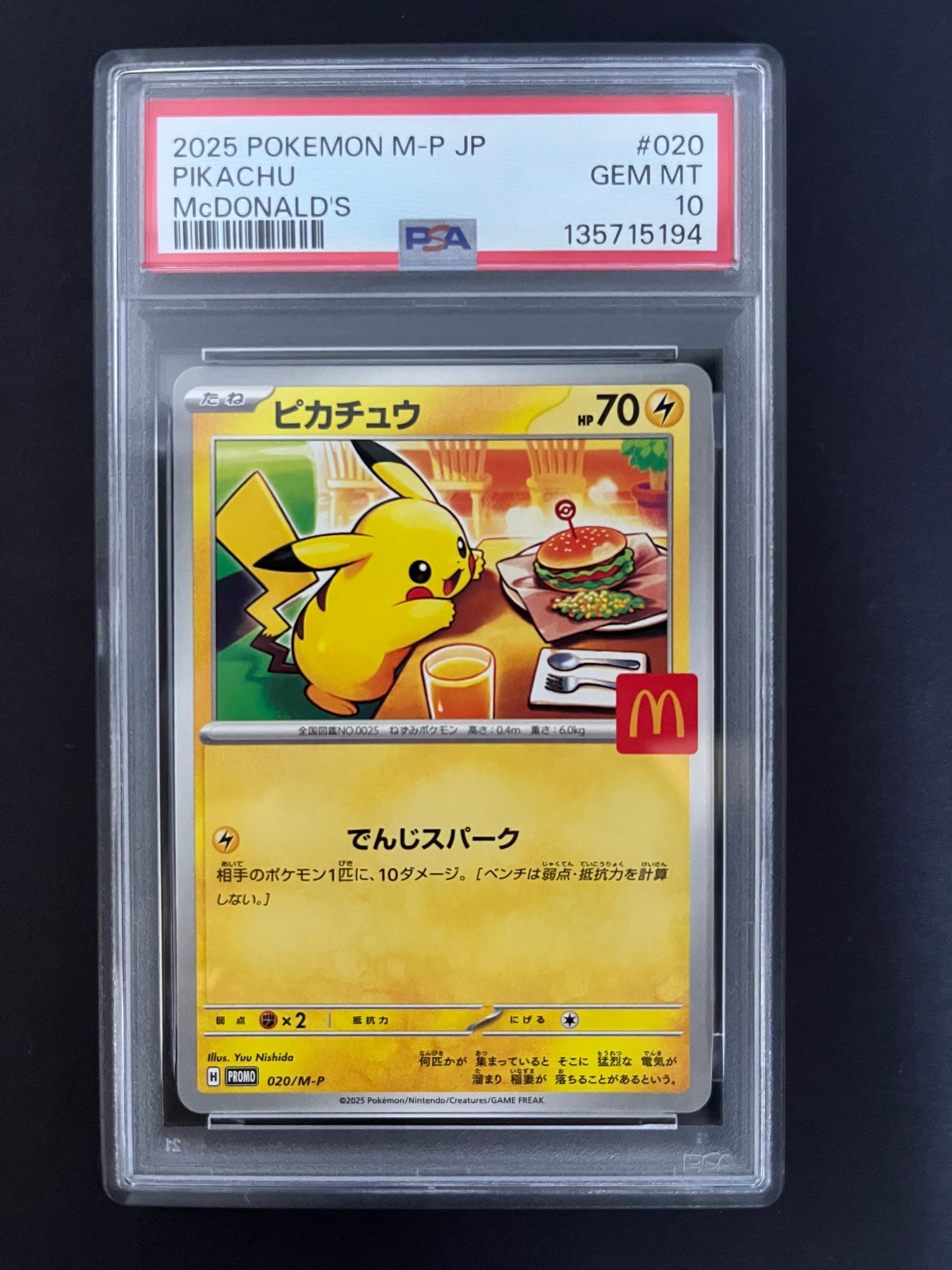 ピカチュウ P 020/M-P MEGA 「マクドナルドオリジナル ハッピーセ… PSA10】ピカチュウ P [M-P 020](プロモカードパック「マクドナルド