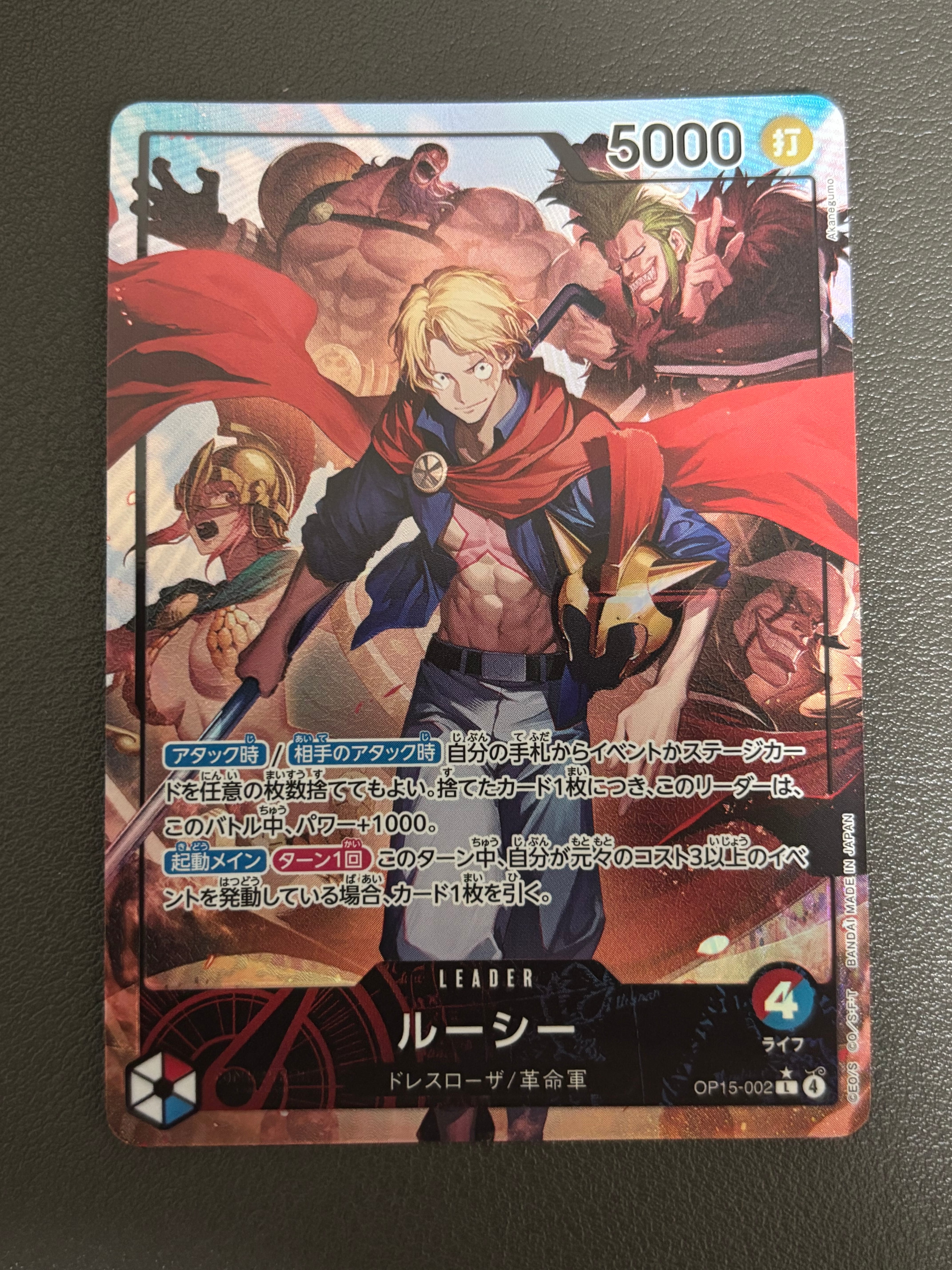 Lucy L-P [OP-15-002](Booster Pack "Adventure on KAMI’s Island")