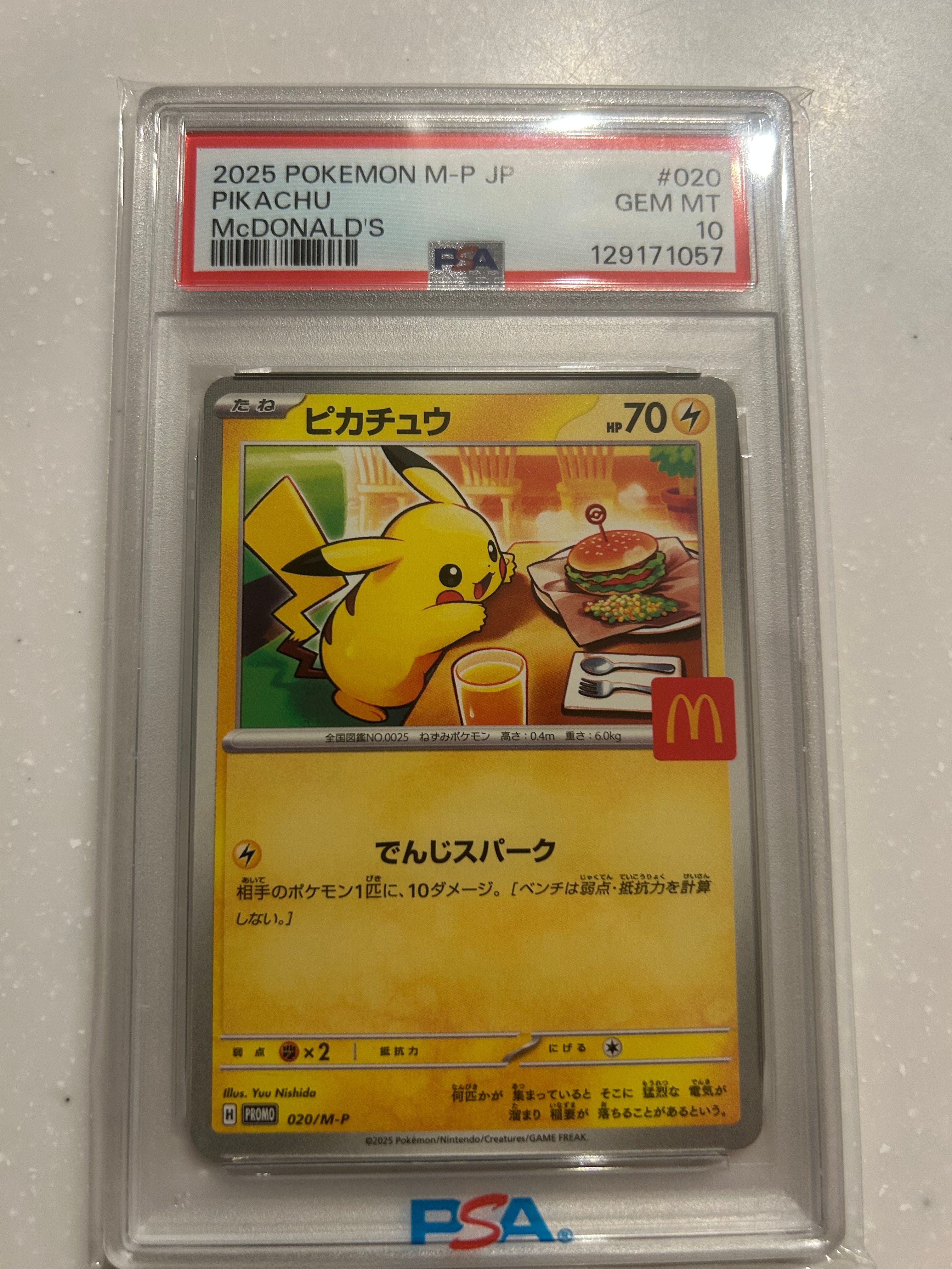 ピカチュウ P [M-P 020](プロモカードパック「マクドナルド ハッピーセット2025」)