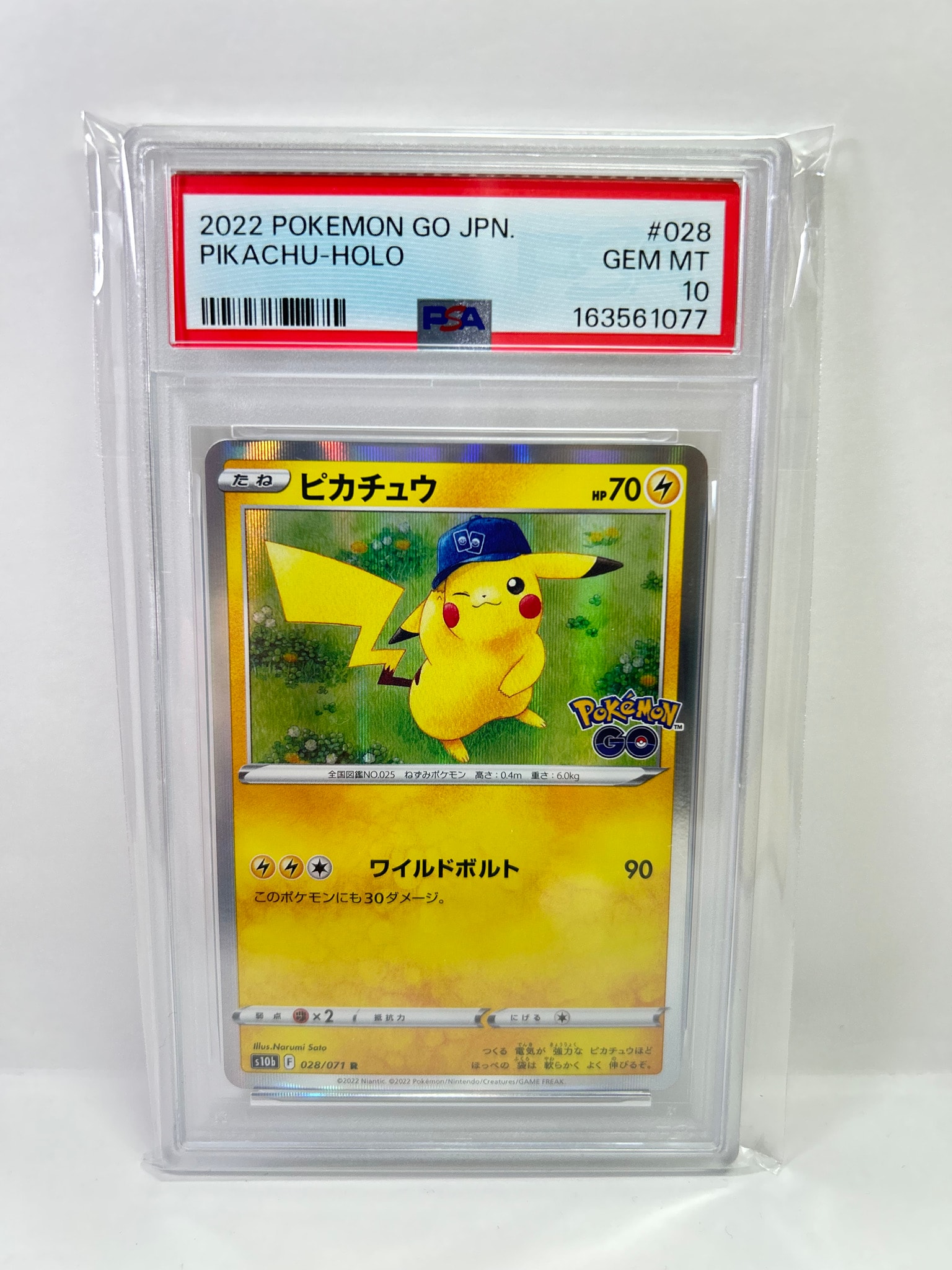 ピカチュウ R[s10b 028/071](強化拡張パック「Pokemon GO」)