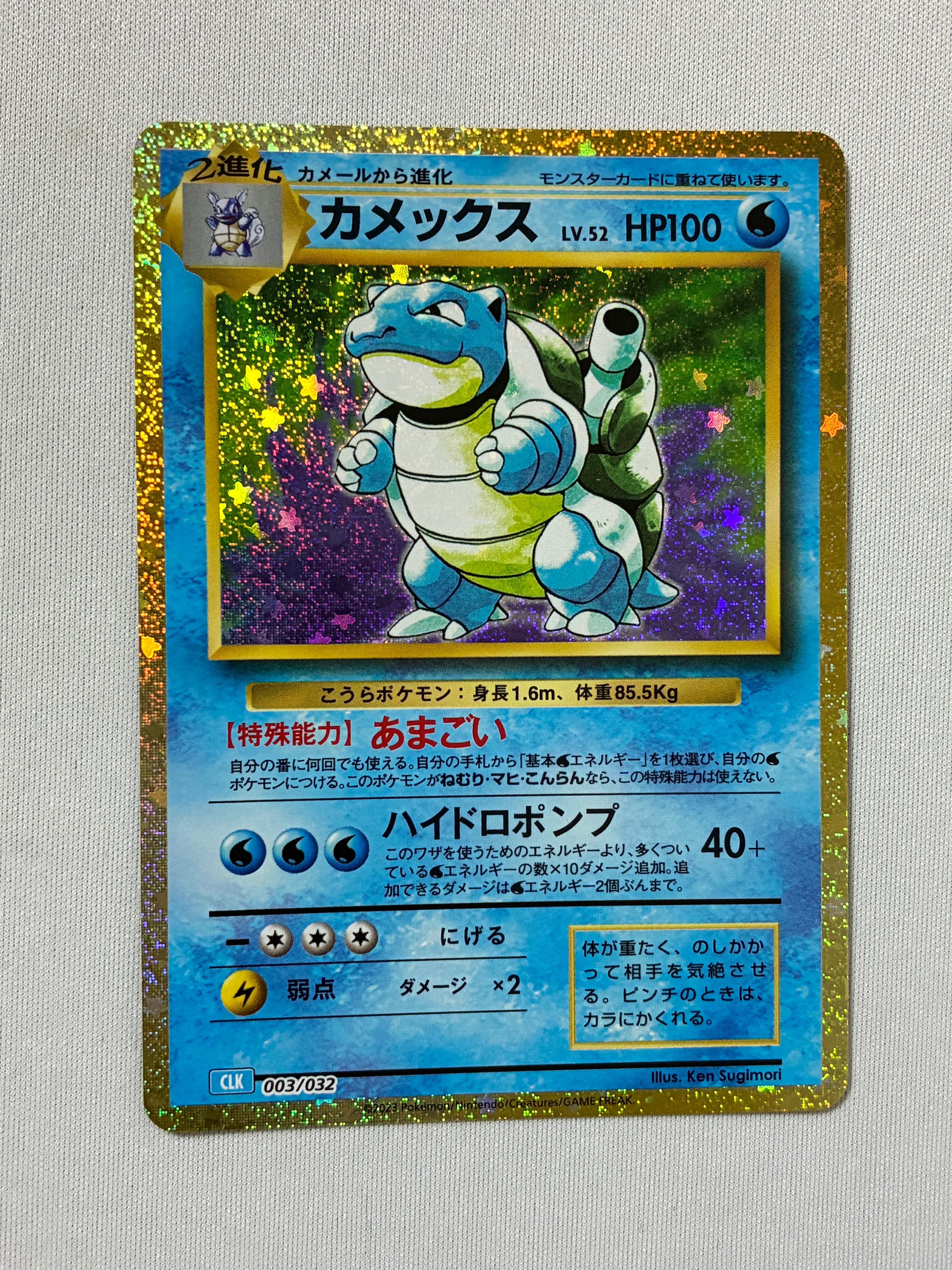 【PSA10】ポケモンカード カメックスCLK 003/032#287-99W3 PSA10】カメックス [CLK 003/032](ポケモンカードゲーム Classic) 1枚