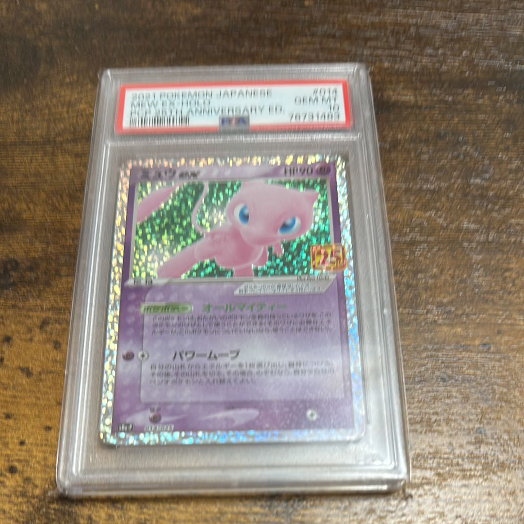 ミュウex: プロモ[S8a-P 014/025](プロモカードパック 25th ANNIVERSARY edition)
