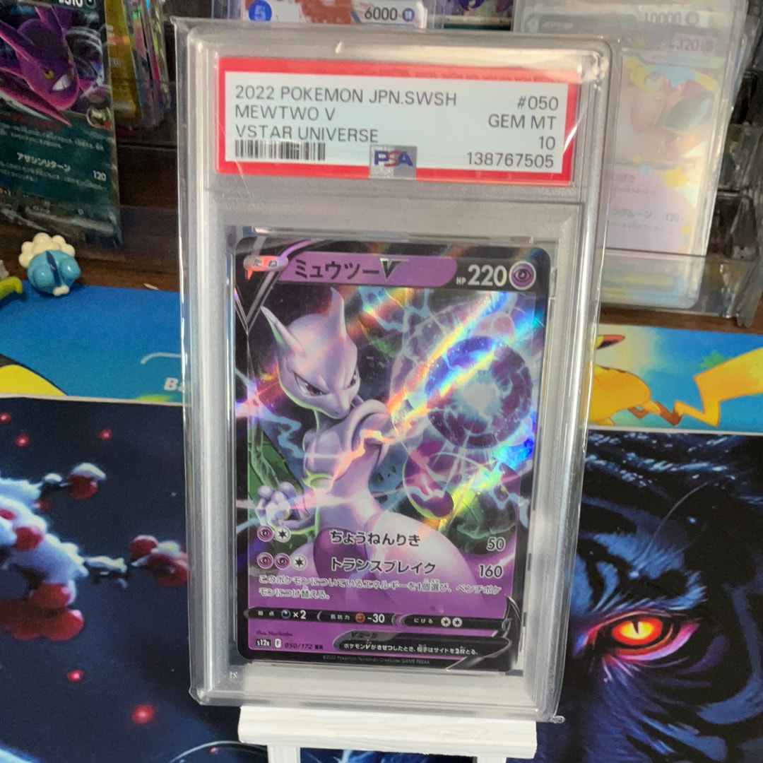 ゲンガー R: モンスターボールミラー[SV2a 094/165](強化拡張パック