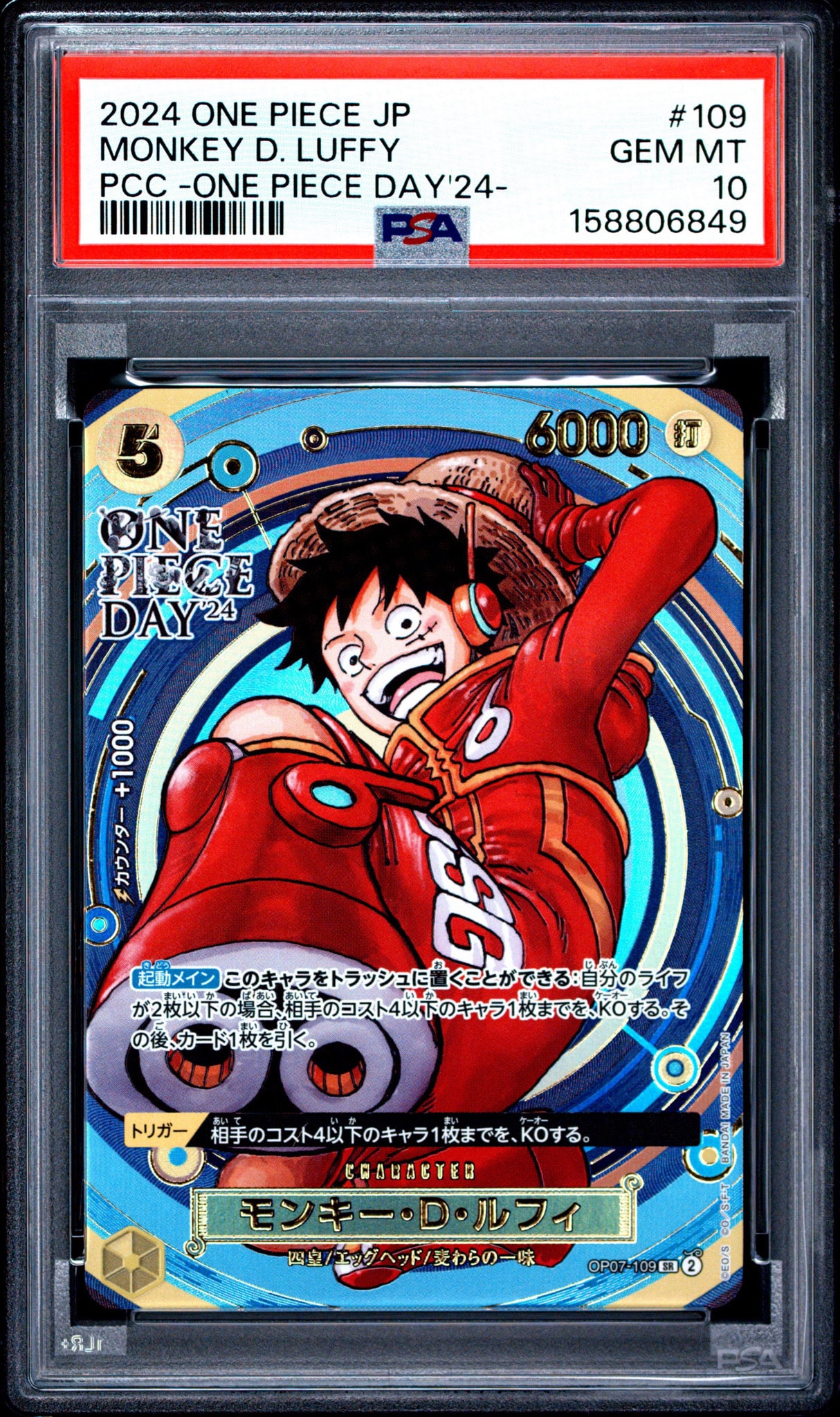 PSA10】モンキー・D・ルフィ SR [OP07-109](プレミアムカード