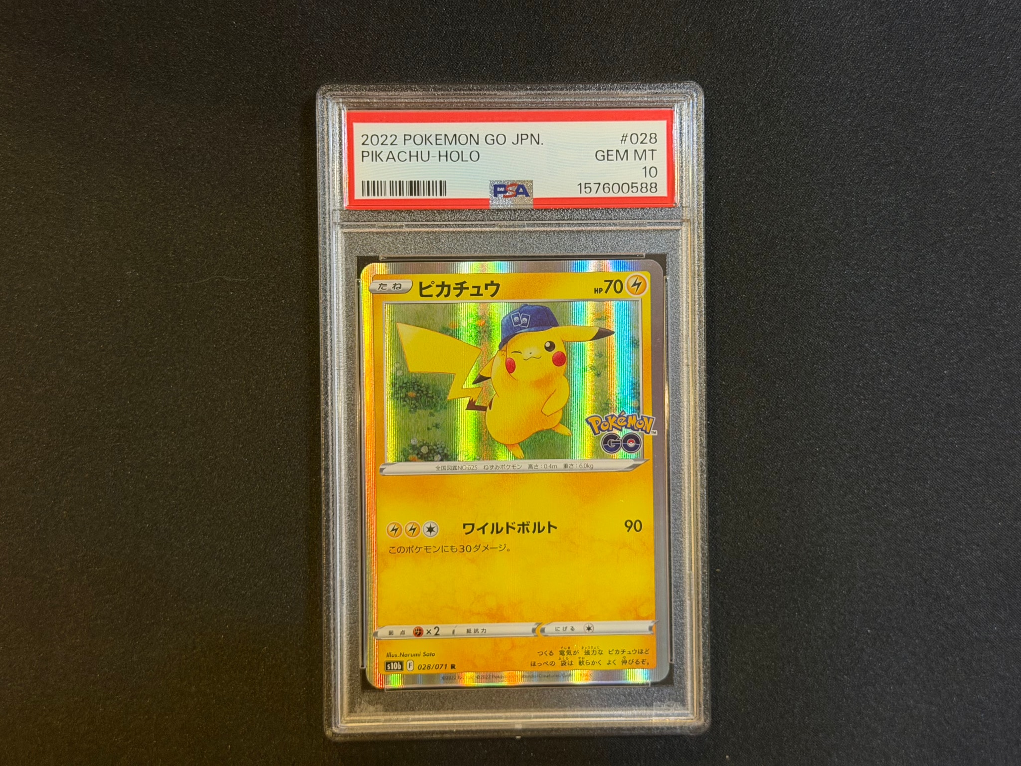 ピカチュウ R[s10b 028/071](強化拡張パック「Pokemon GO」)