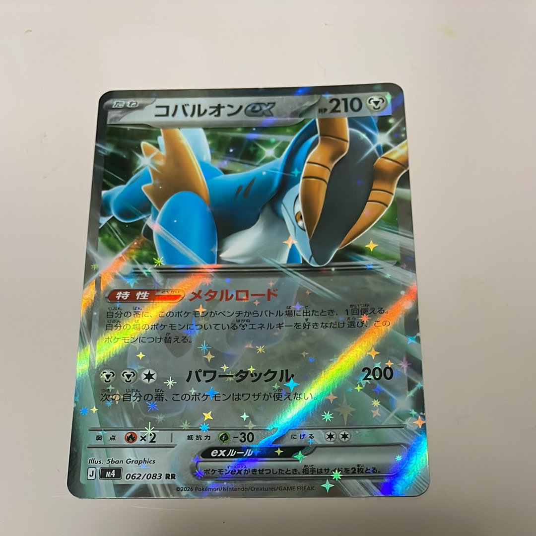 コバルオンex RR [M4 062/083](拡張パック「ニンジャスピナー」)