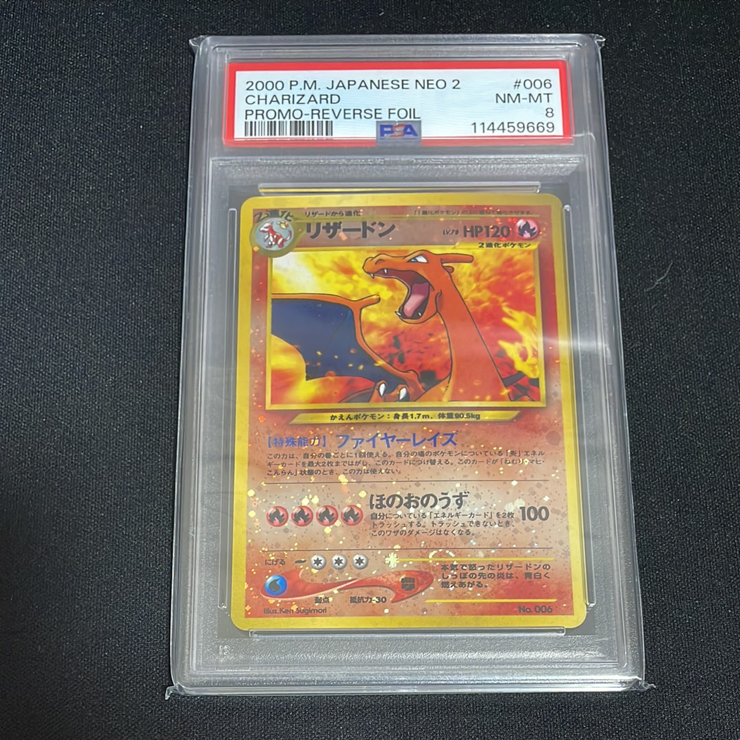 PSA9】リザードンプレミアムファイル2: 旧裏[neoP2 No.006](プレミアム