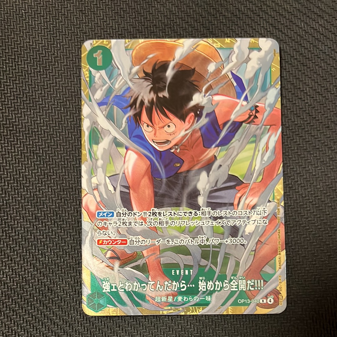強ェとわかってんだから... 始めから全開だ!!! R :優勝記念品 [OP13-040](プロモーションカード「スタンダードバトル 2026年6月」)