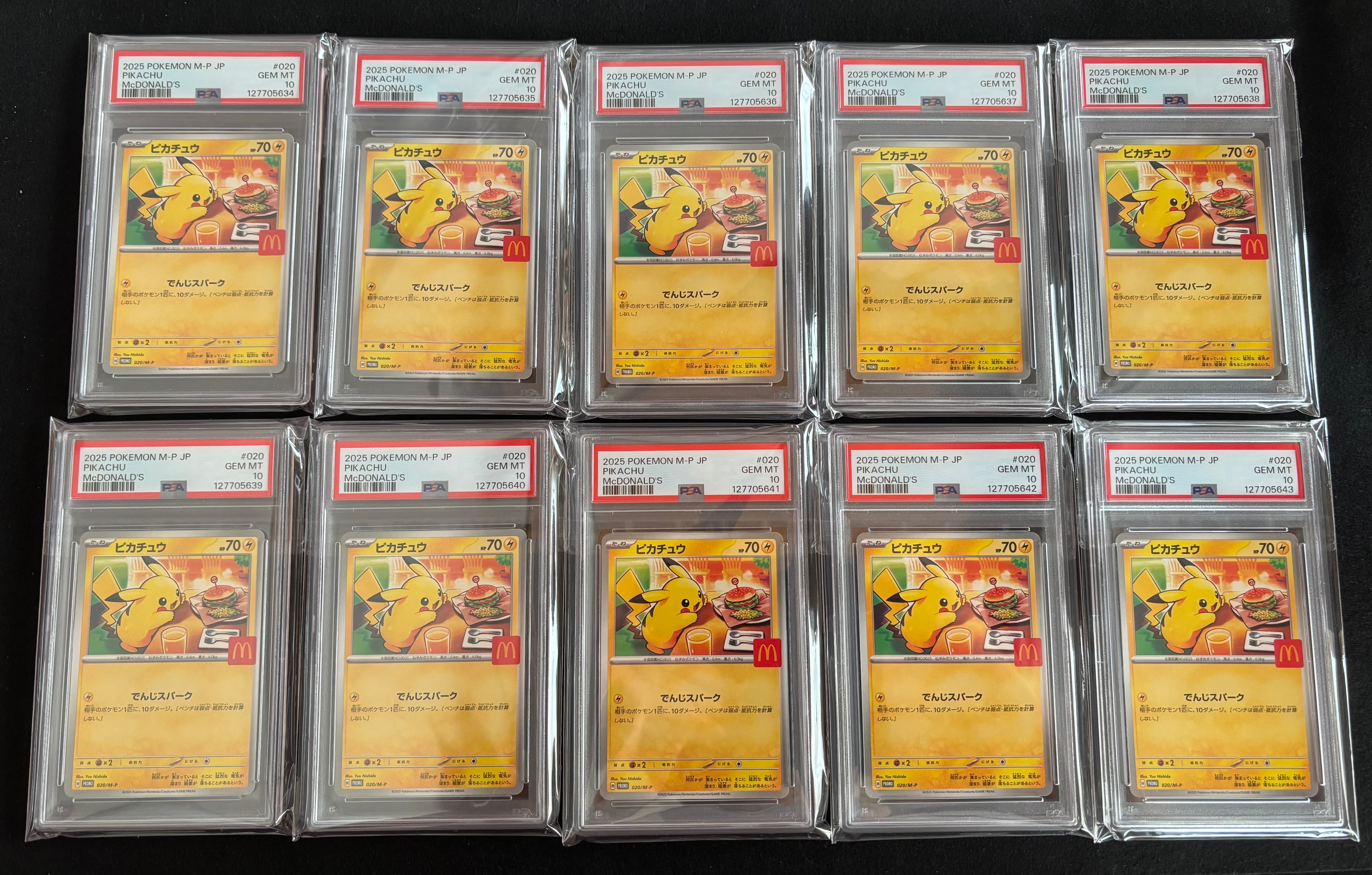 ピカチュウ P [M-P 020](プロモカードパック「マクドナルド ハッピーセット2025」)