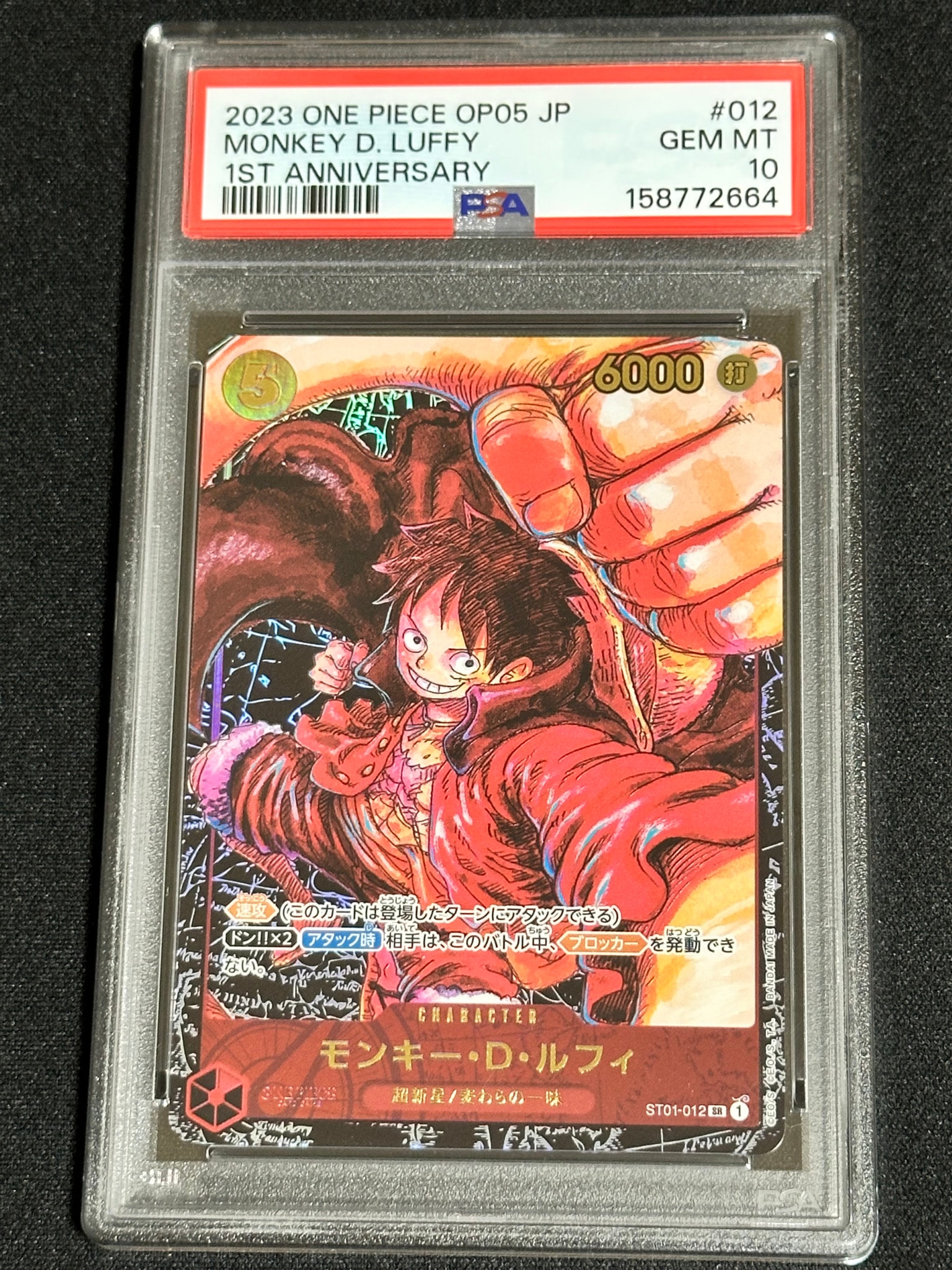 【ARS鑑定10】モンキー・D・ルフィ　手配書　強大な敵　ST01-012 PSA10】モンキー・D・ルフィ：手配書 SR-SPC [ST01-012](ブースター