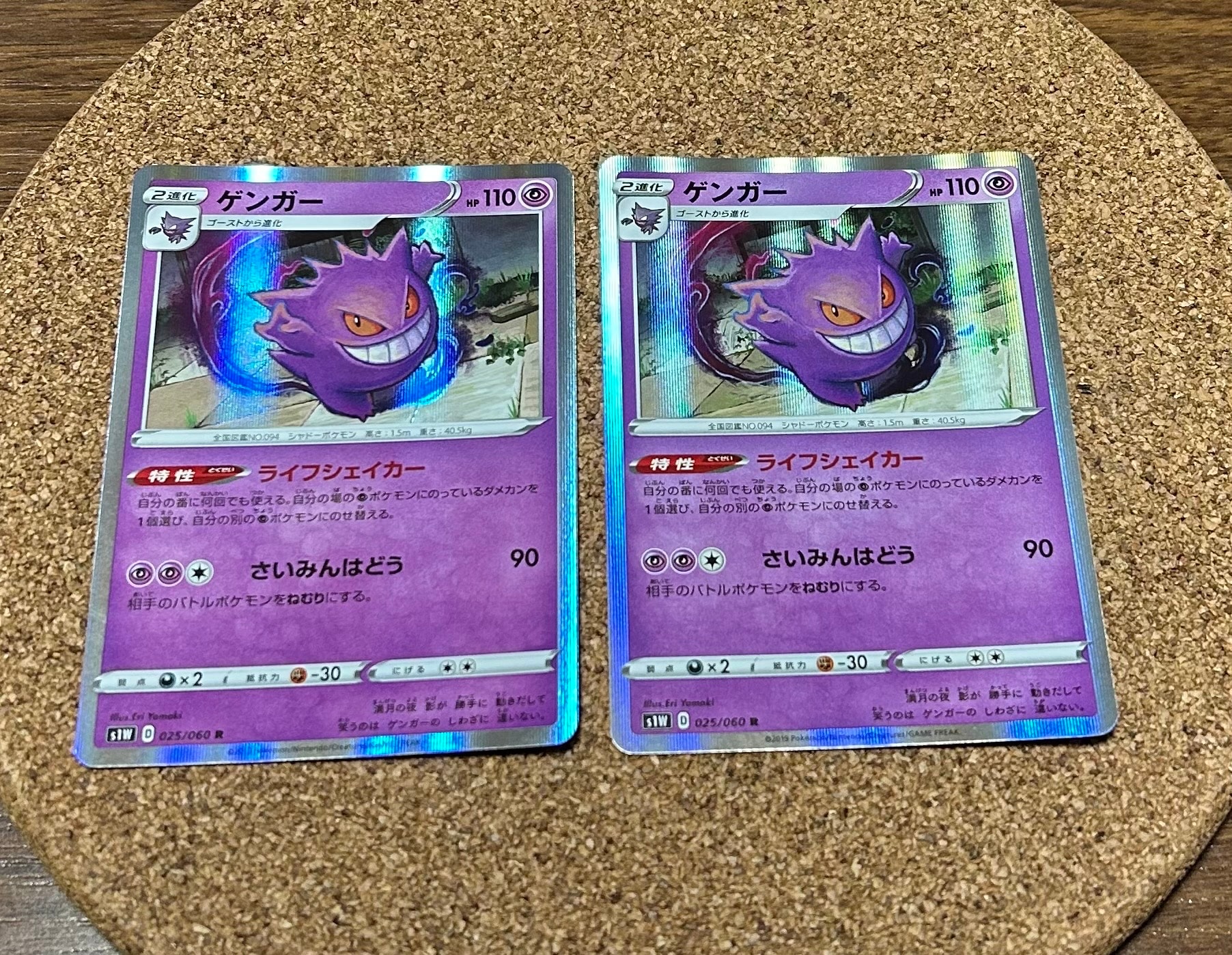 PSA10】ゲンガー R[S1W 025/060](拡張パック「ソード」) 1枚の中古