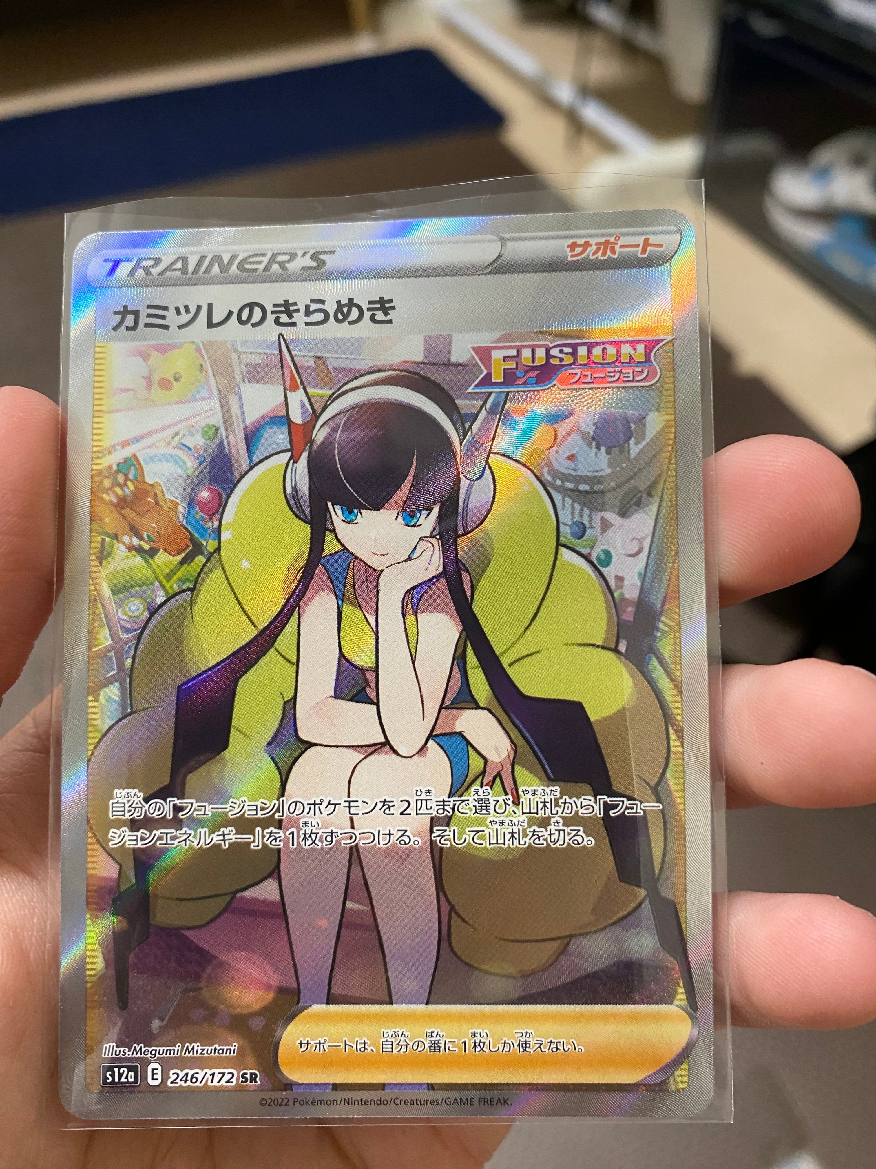 カミツレのきらめき SR[s12a 246/172](ハイクラスパック「VSTARユニバース」)