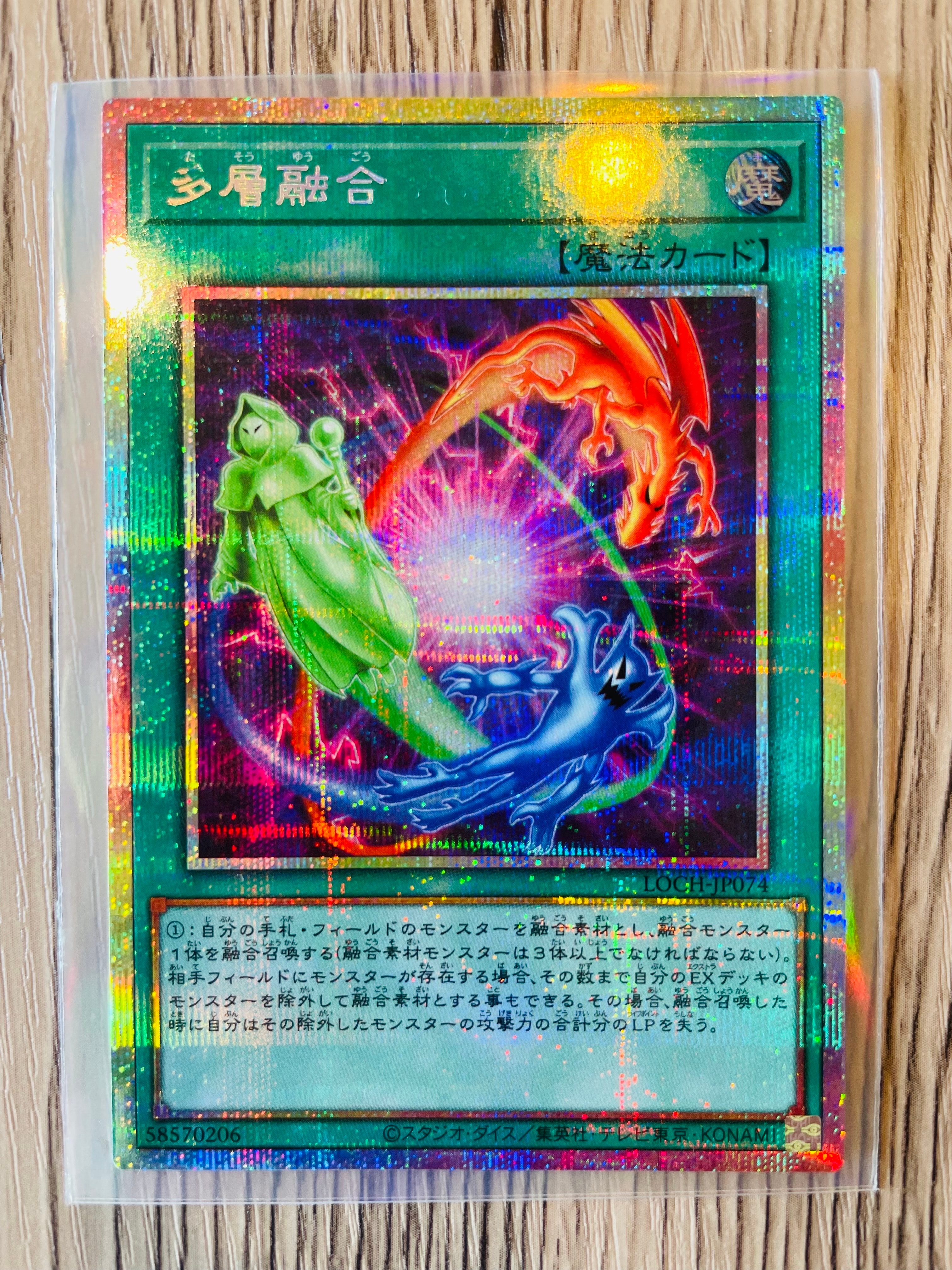 多層融合 PSE [LOCH-JP074](リミットオーバーコレクション ザ ヒーローズ)