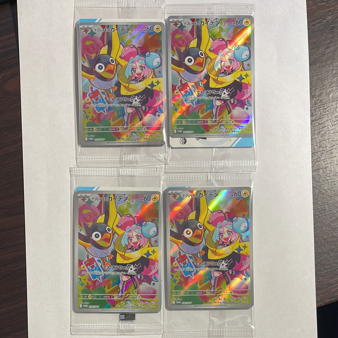 ナンジャモのカイデン P [SV-P 232](プロモーションカード「拡張パック バトルパートナーズ Box購入キャンペーン」)