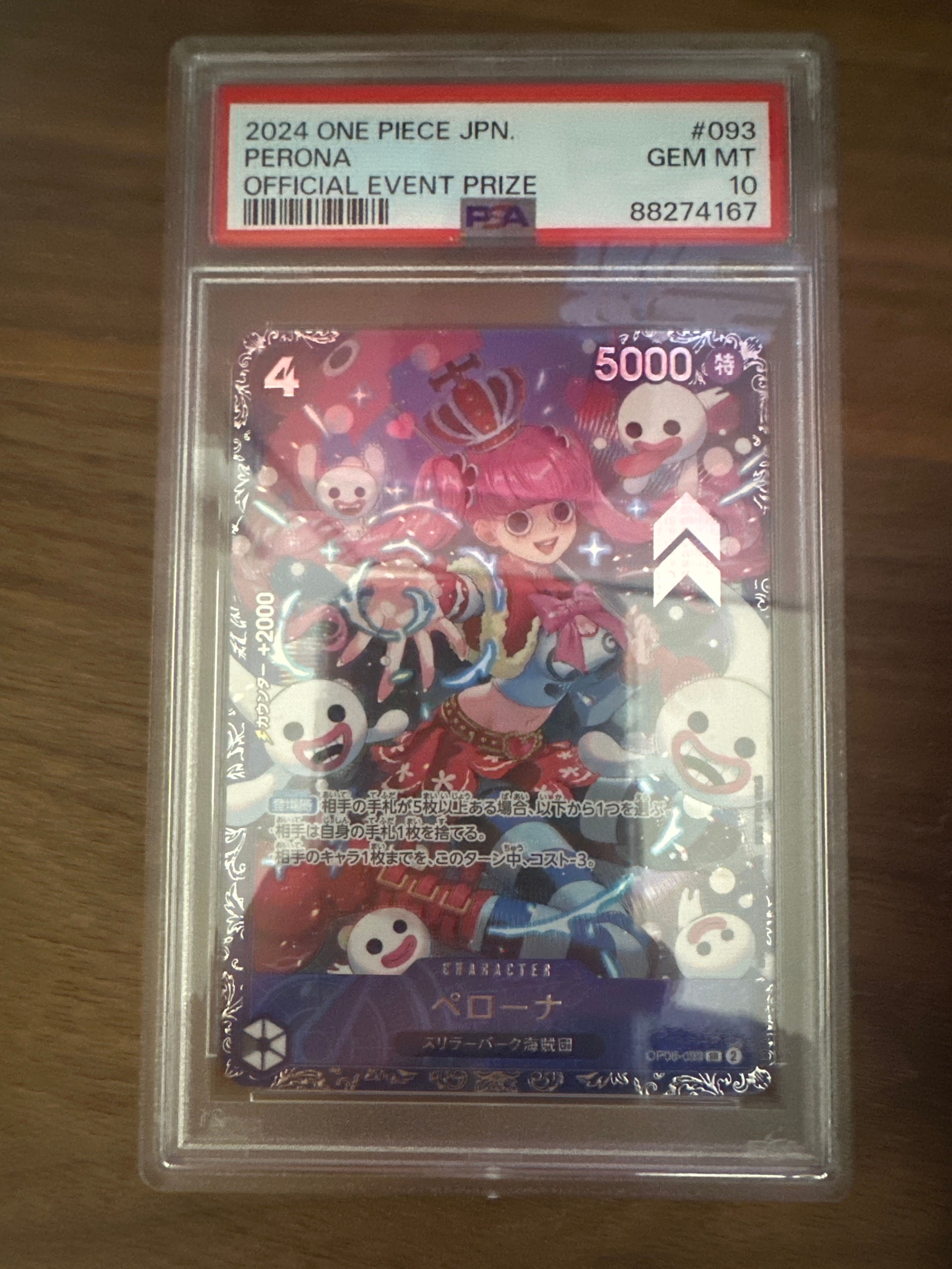 ペローナ SR [OP06-093] (フラッグシップバトル ベスト8記念品) for Japan