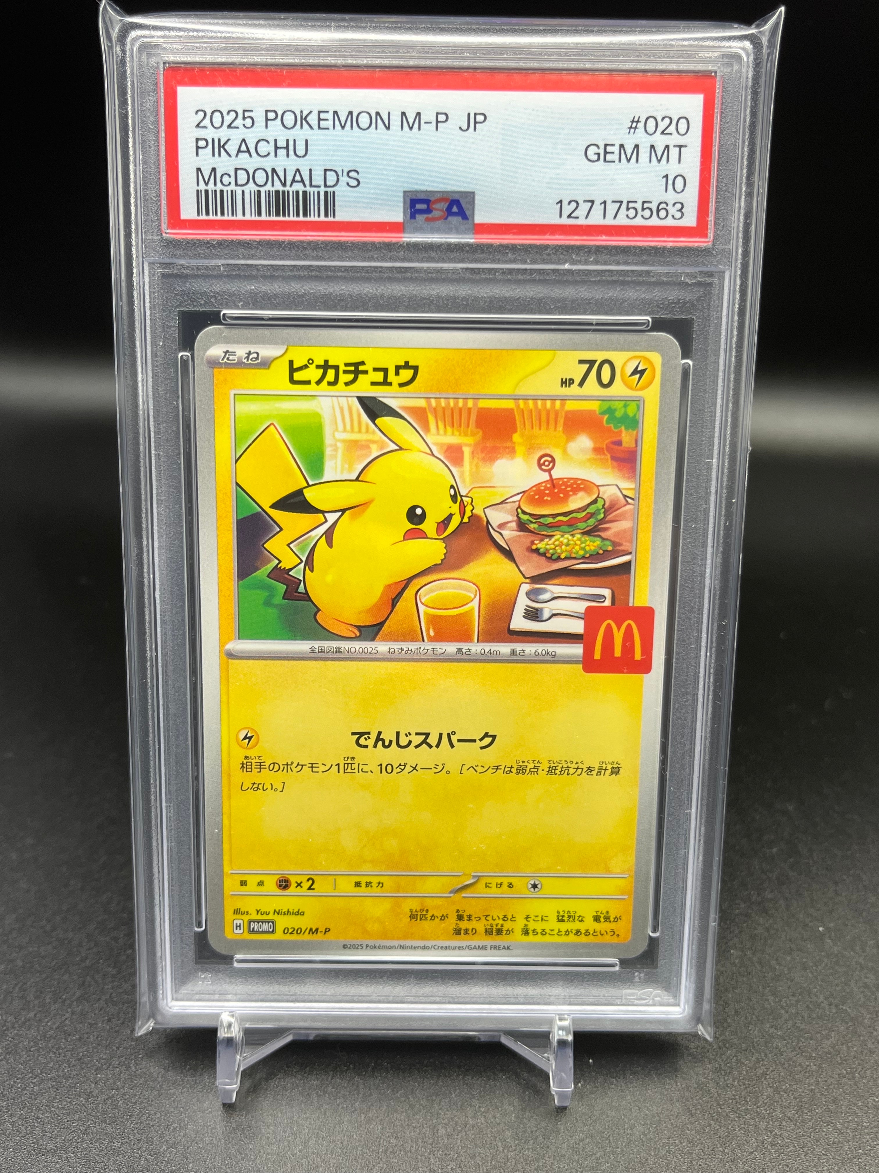 ピカチュウ P [M-P 020](プロモカードパック「マクドナルド ハッピーセット2025」)