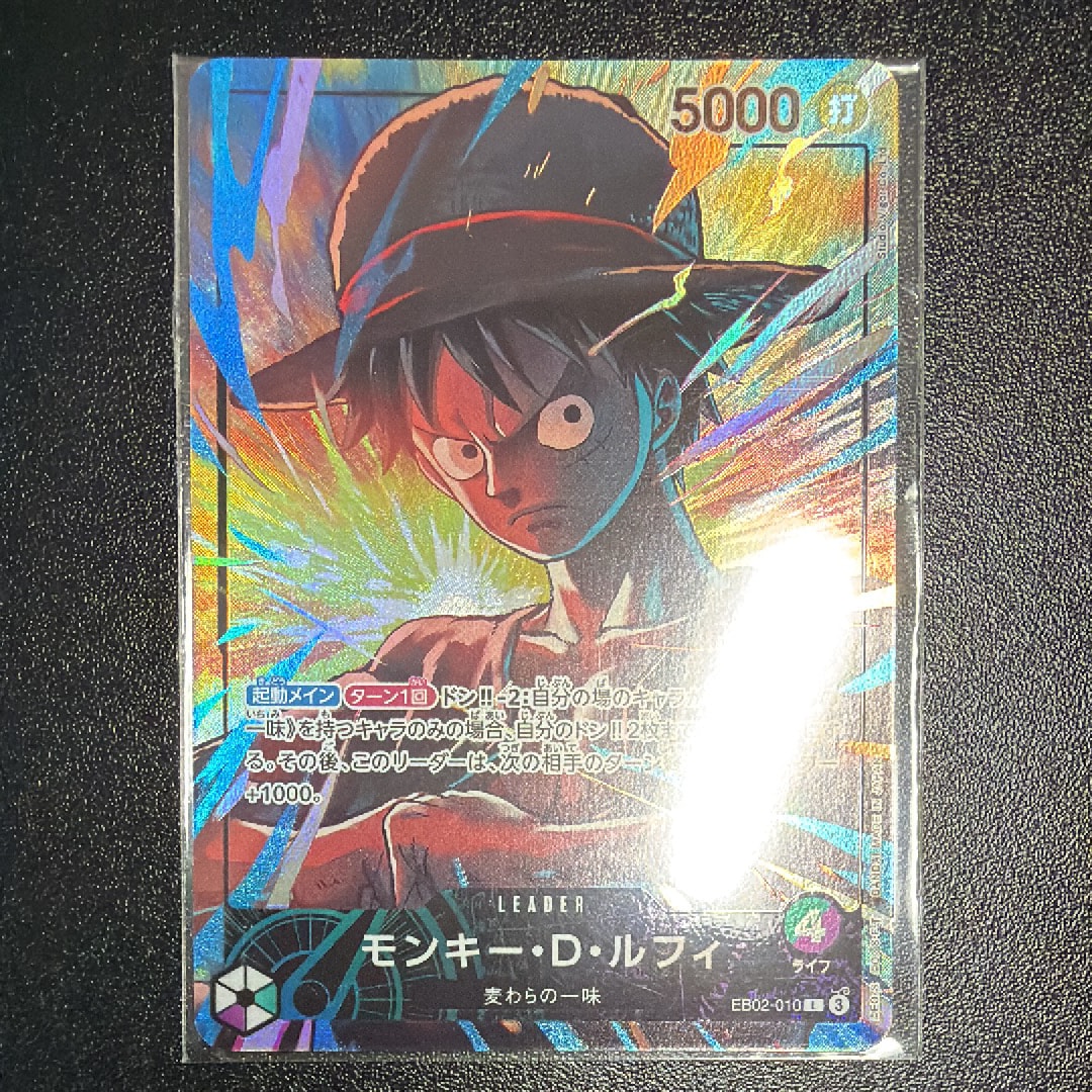 モンキー・D・ルフィ L [EB02-010](「オフィシャルプレイマット