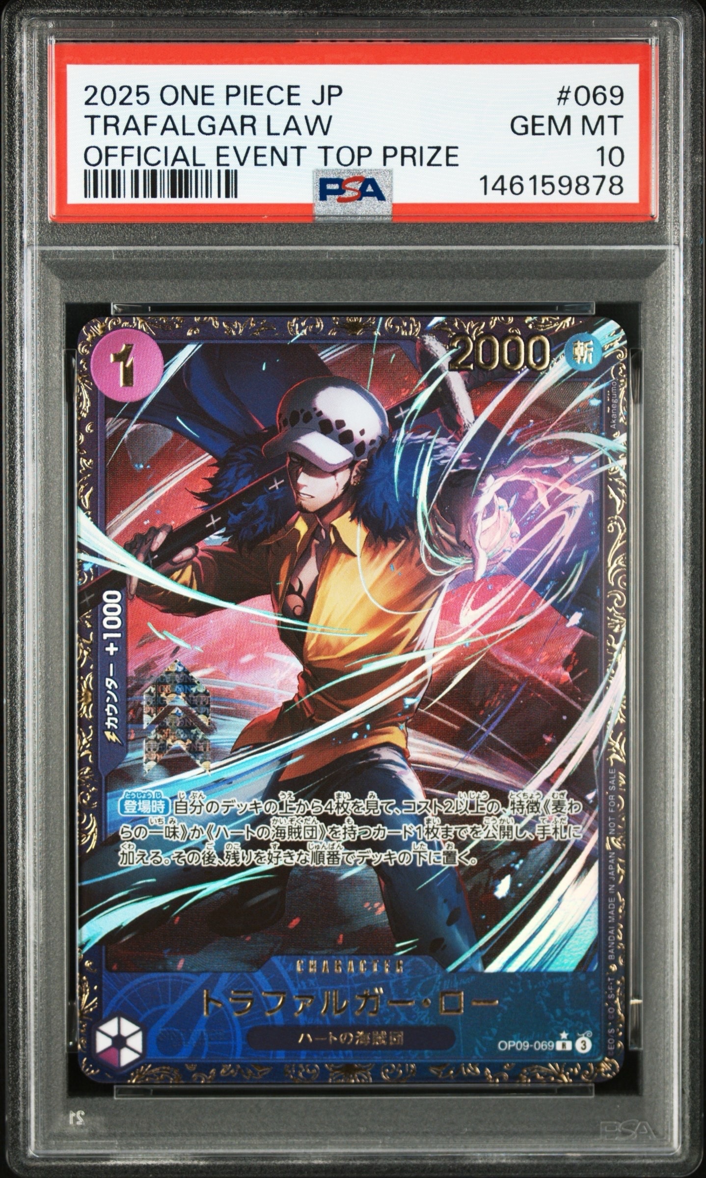 PSA10】トラファルガー・ロー R [OP09-069](プロモーションカード