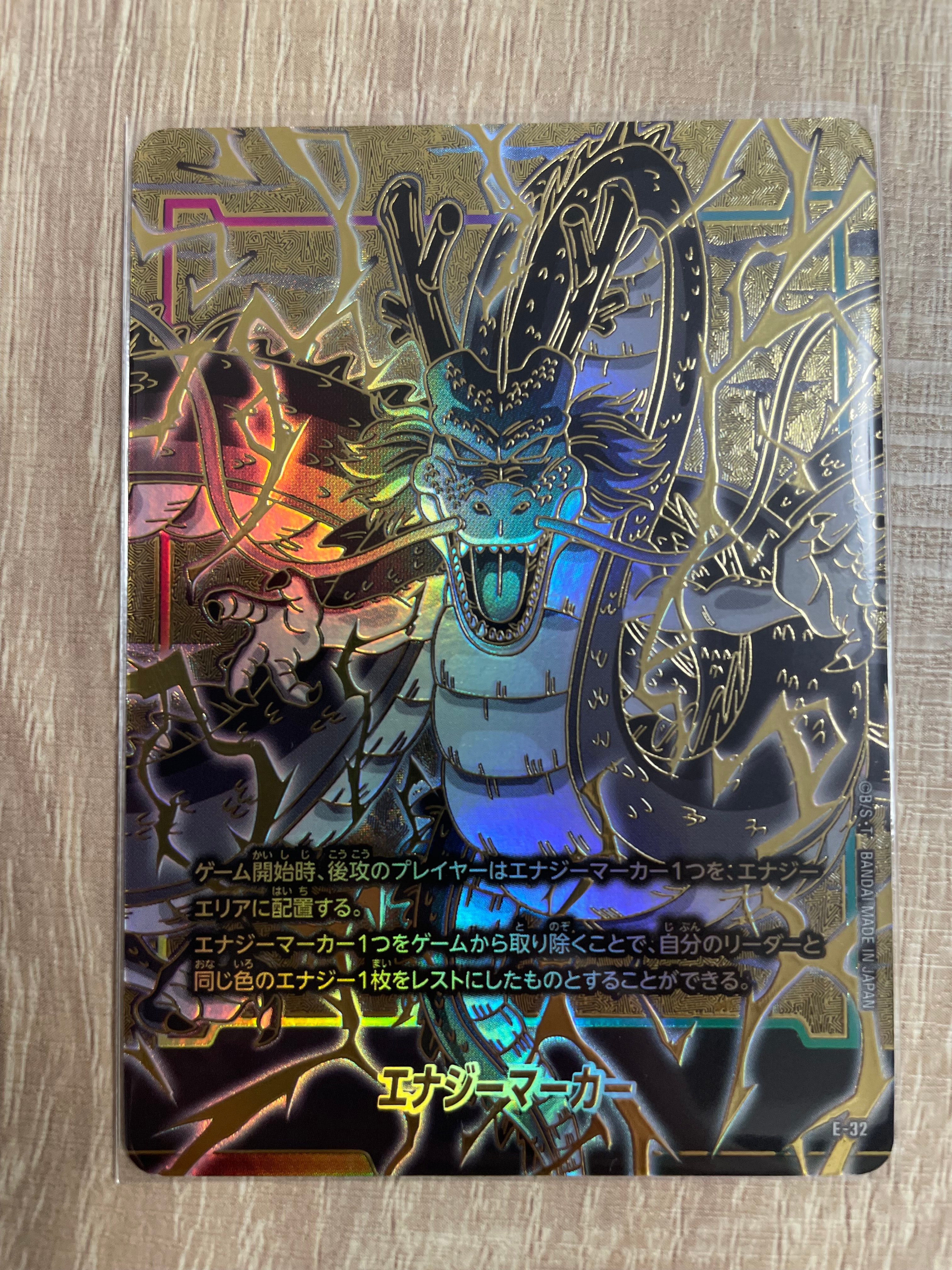 PSA10】エナジーマーカー(神龍) [E-32](フュージョンワールド「1st