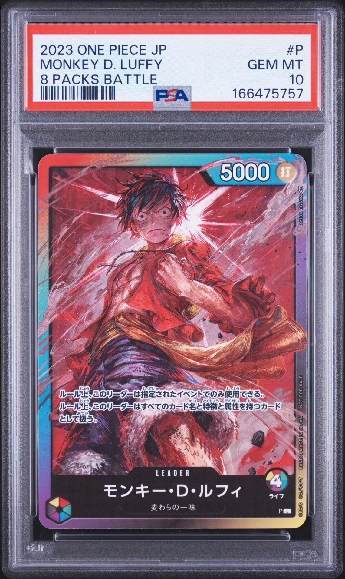 モンキー・D・ルフィ L :参加記念品 :修正前ライフ4 [P] (8パック