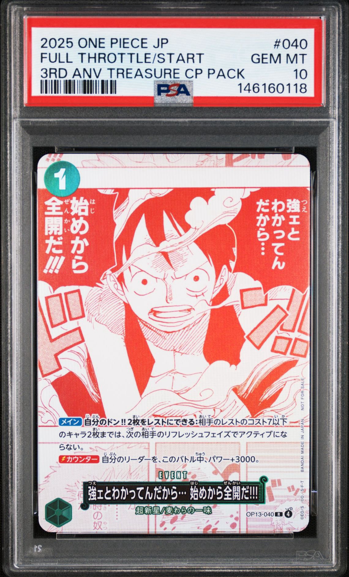 強ェとわかってんだから… 始めから全開だ!!! R [OP13-040
