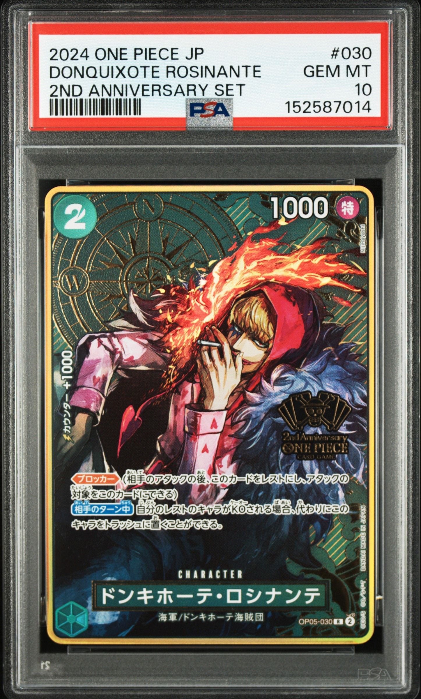 PSA10】ドンキホーテ・ロシナンテ R [OP05-030](スペシャルグッズ