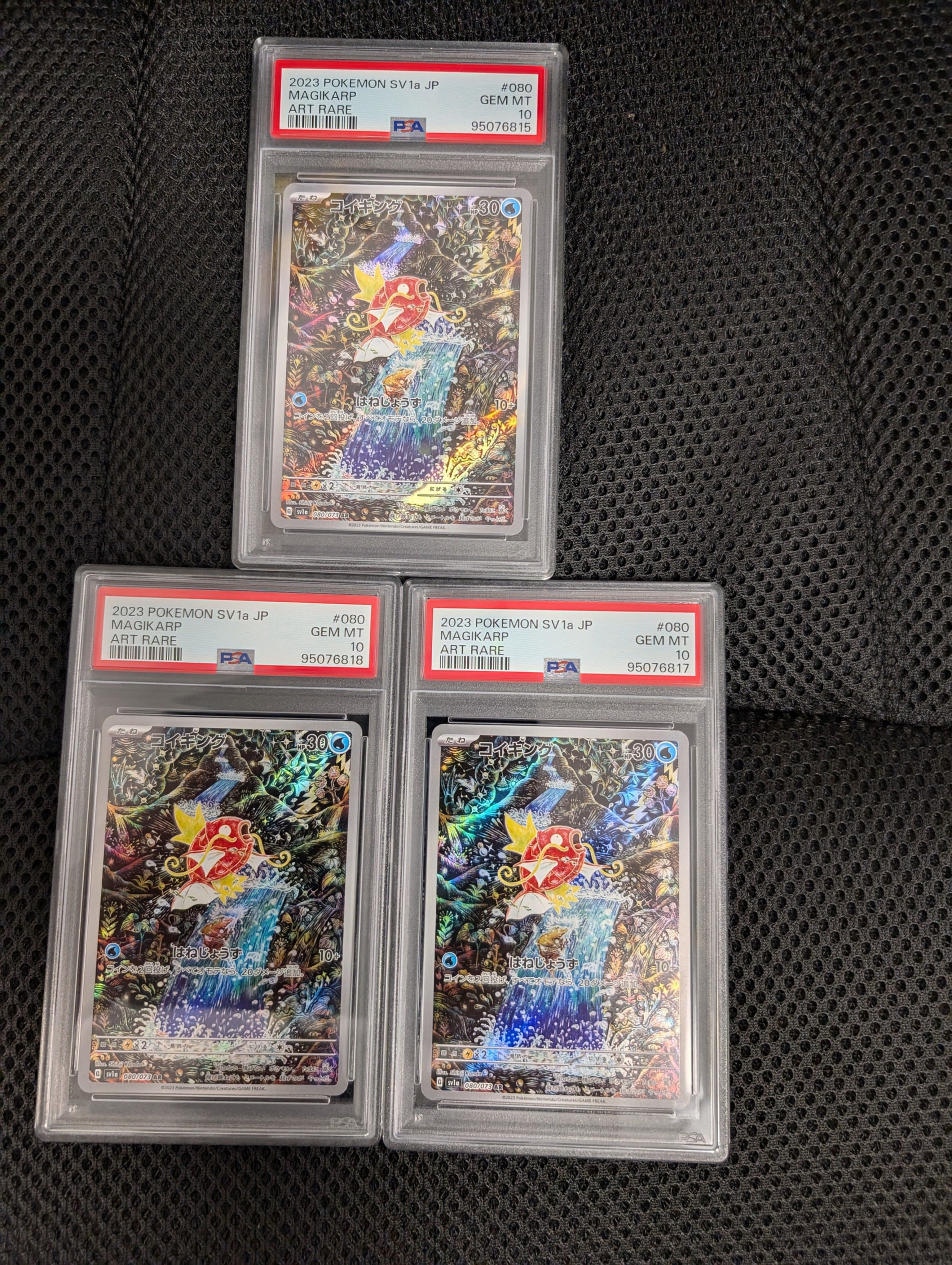 コイキング AR[SV1a 080/073](スカーレット&バイオレット 拡張パック「トリプレットビート」)