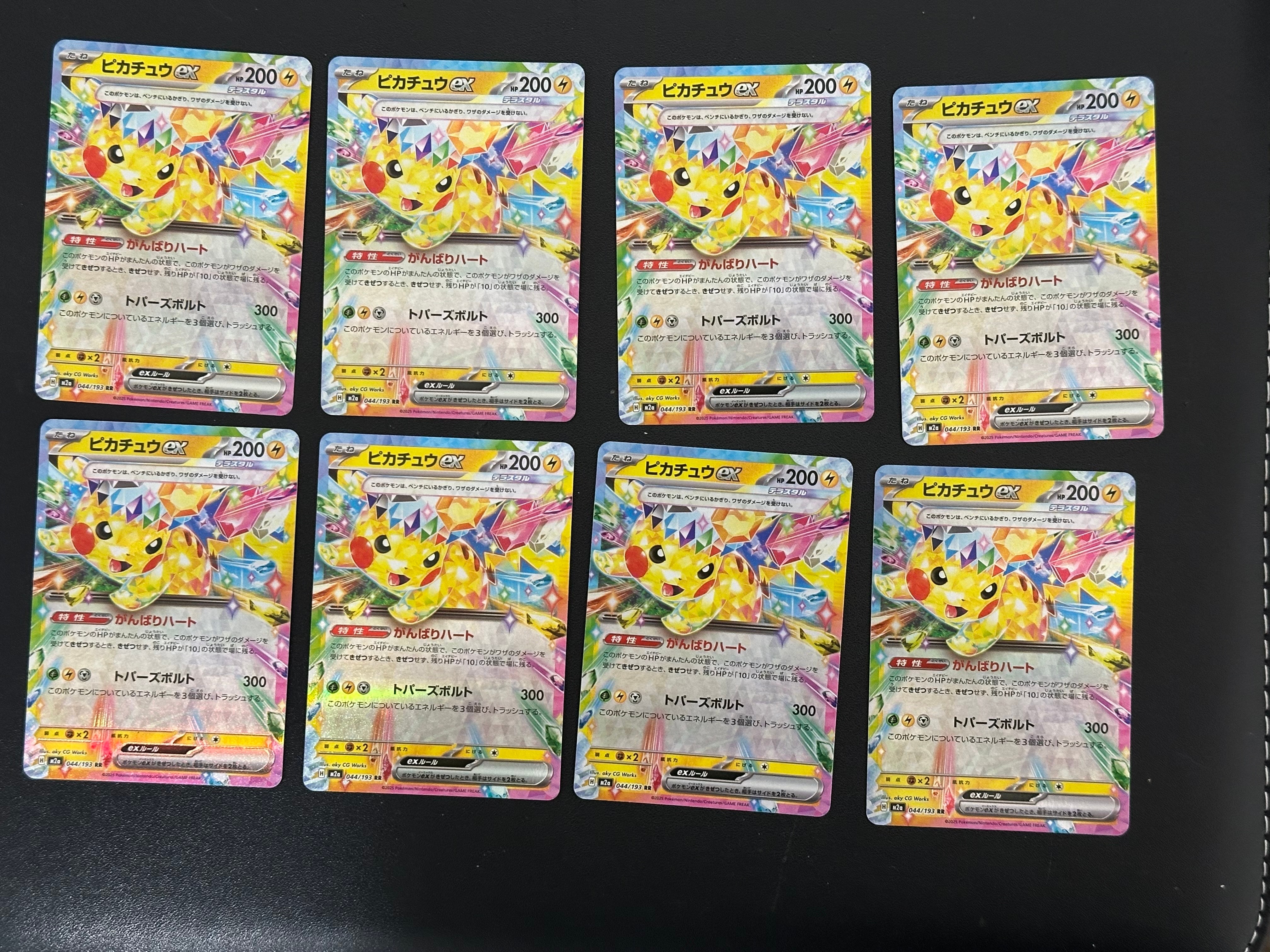 PSA10】ピカチュウex RR [M2a 044/193](ハイクラスパック「MEGA